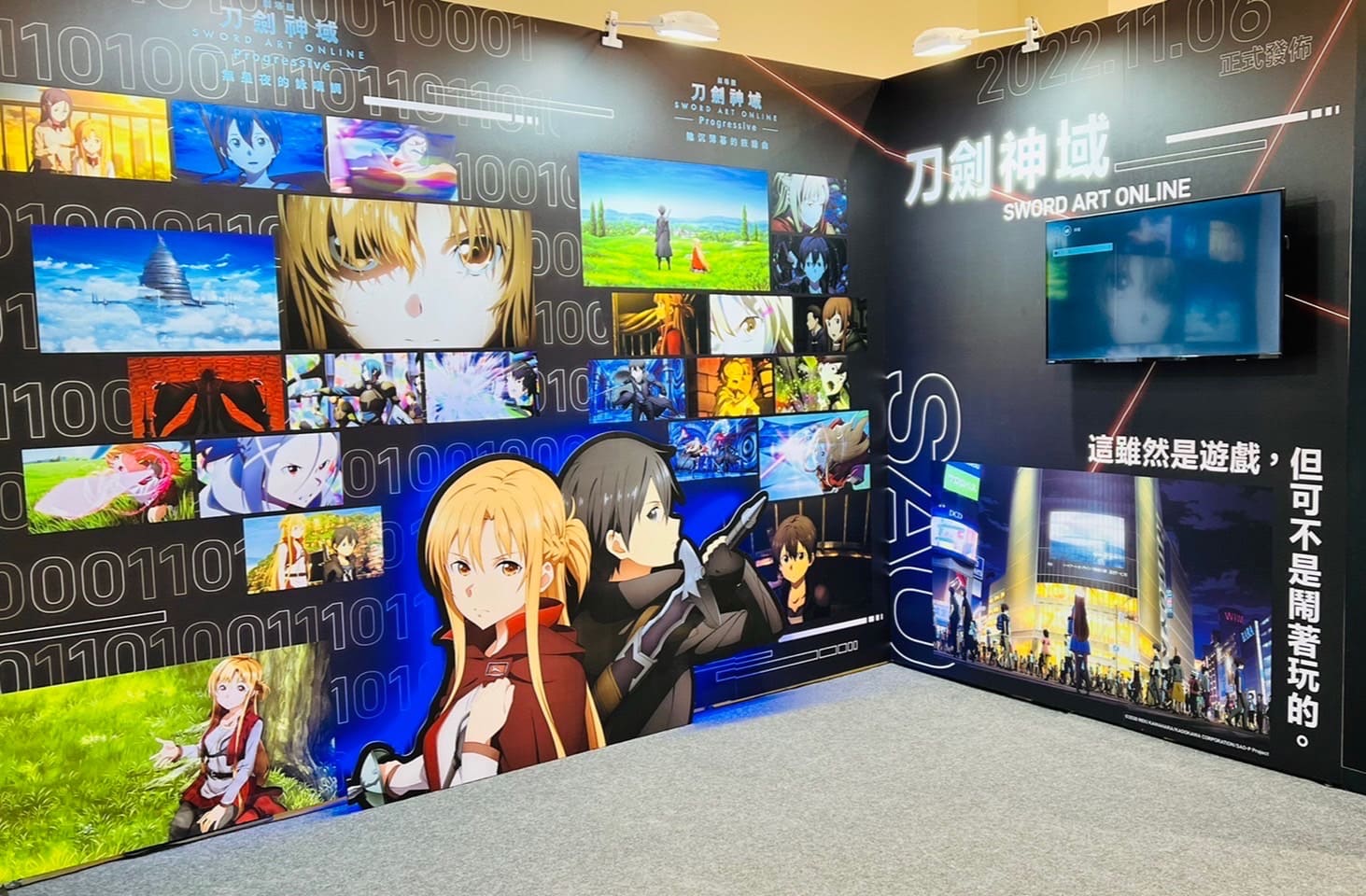 刀劍神域10週年回憶牆