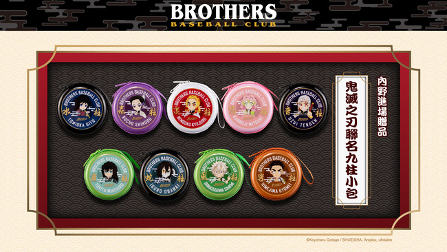 中信兄弟x鬼滅之刃 貼文006馬口鐵小包