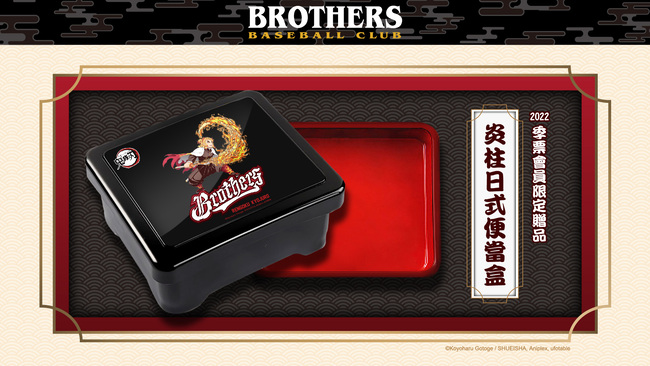 中信兄弟x鬼滅之刃 貼文007 2會員贈品