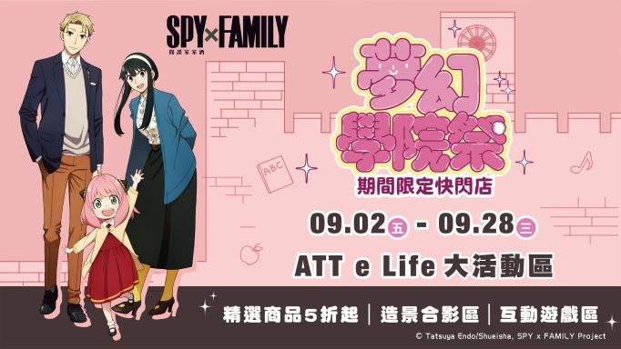 夢幻學院祭 宣傳圖