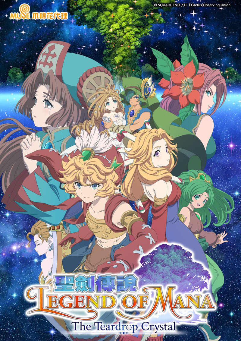 Legend of Mana The Teardrop Crystal