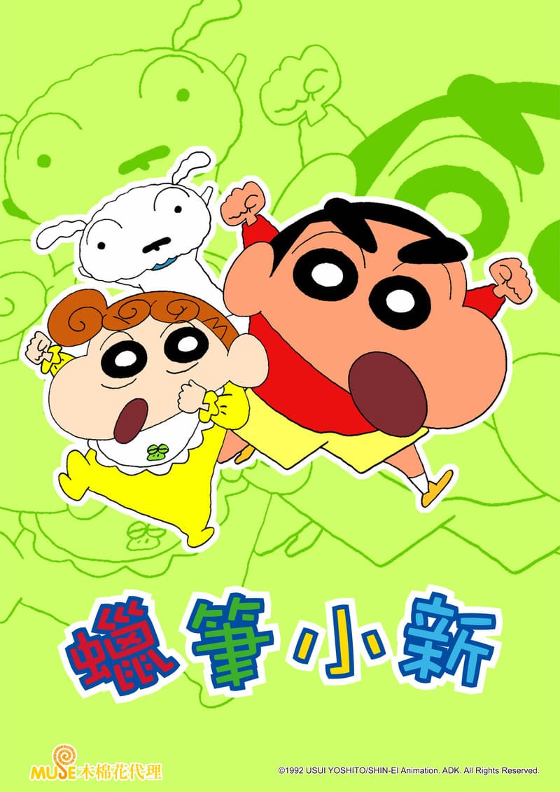 蠟筆小新tv 新媒圖(直) 2000x2827px 繁