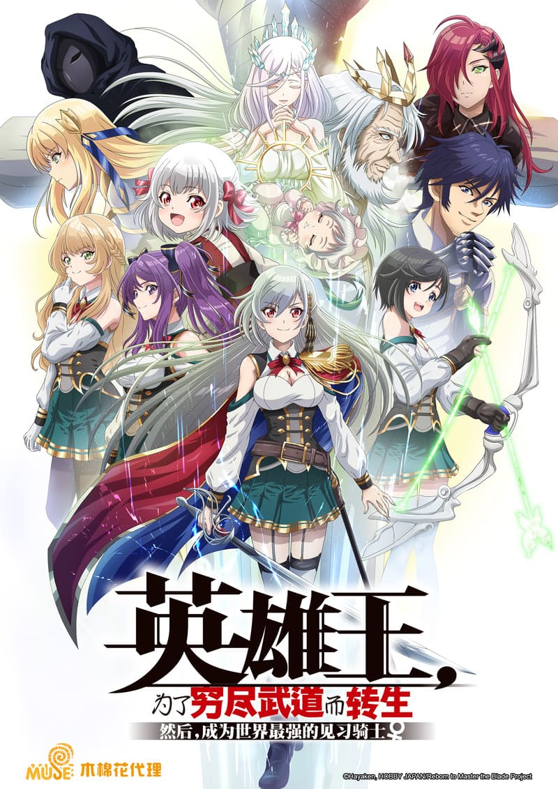 英雄王 新媒宣傳圖(直) 簡 V02