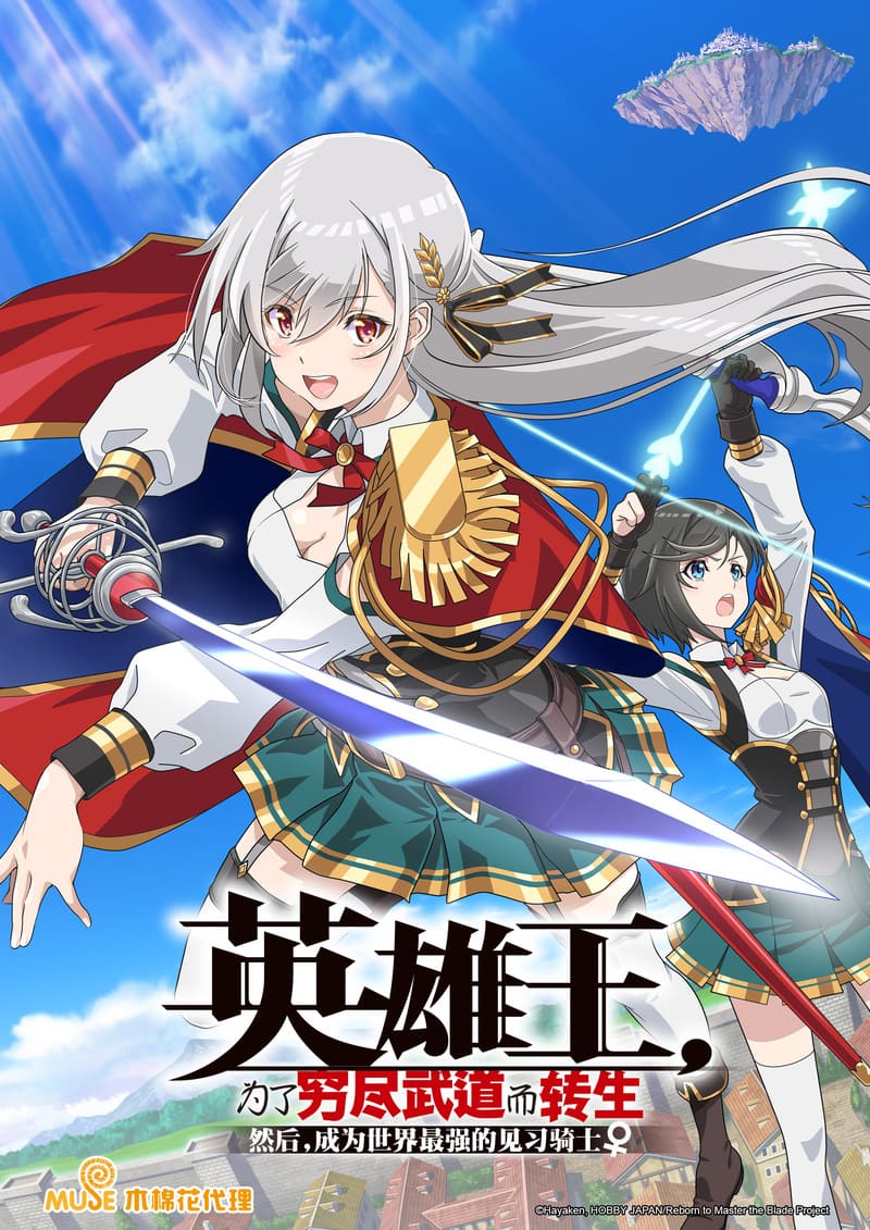 英雄王 新媒宣傳圖(直) V01 簡