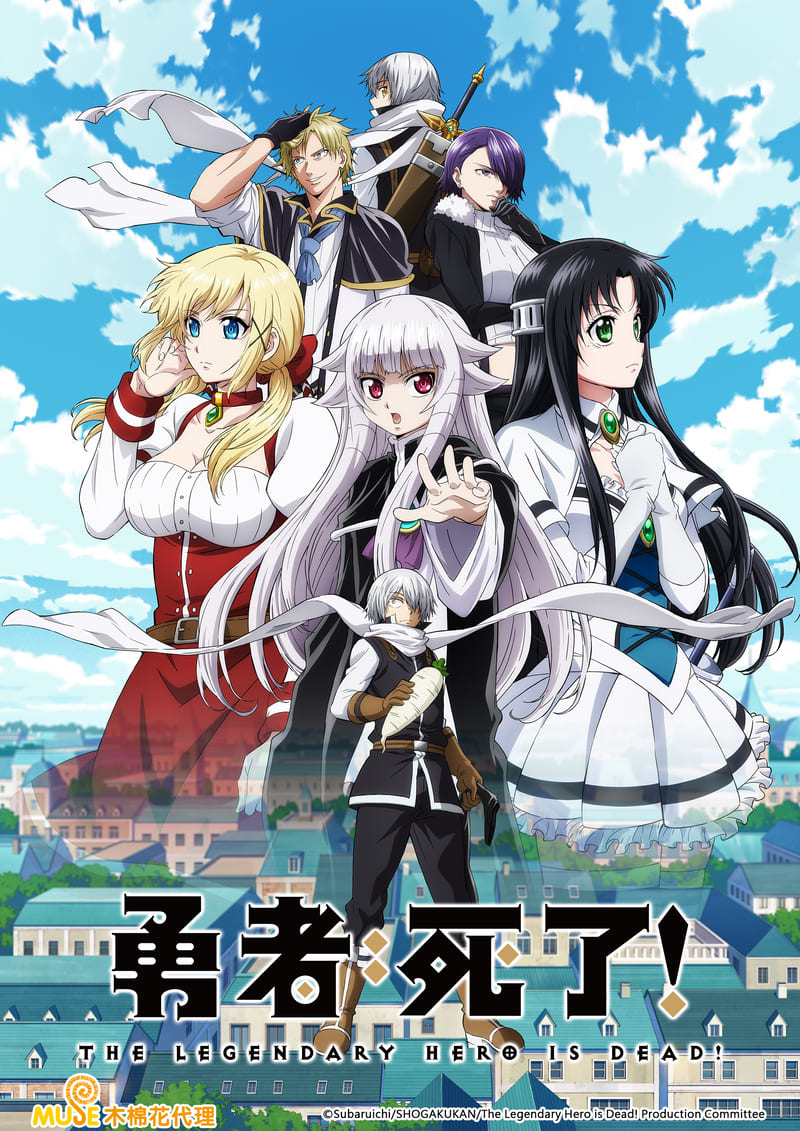 勇者死了！ 繁(直)v03