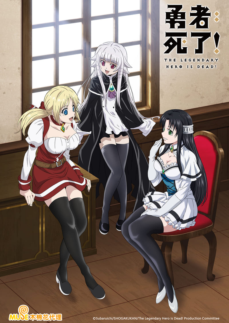 勇者死了！ 繁(直)vo1