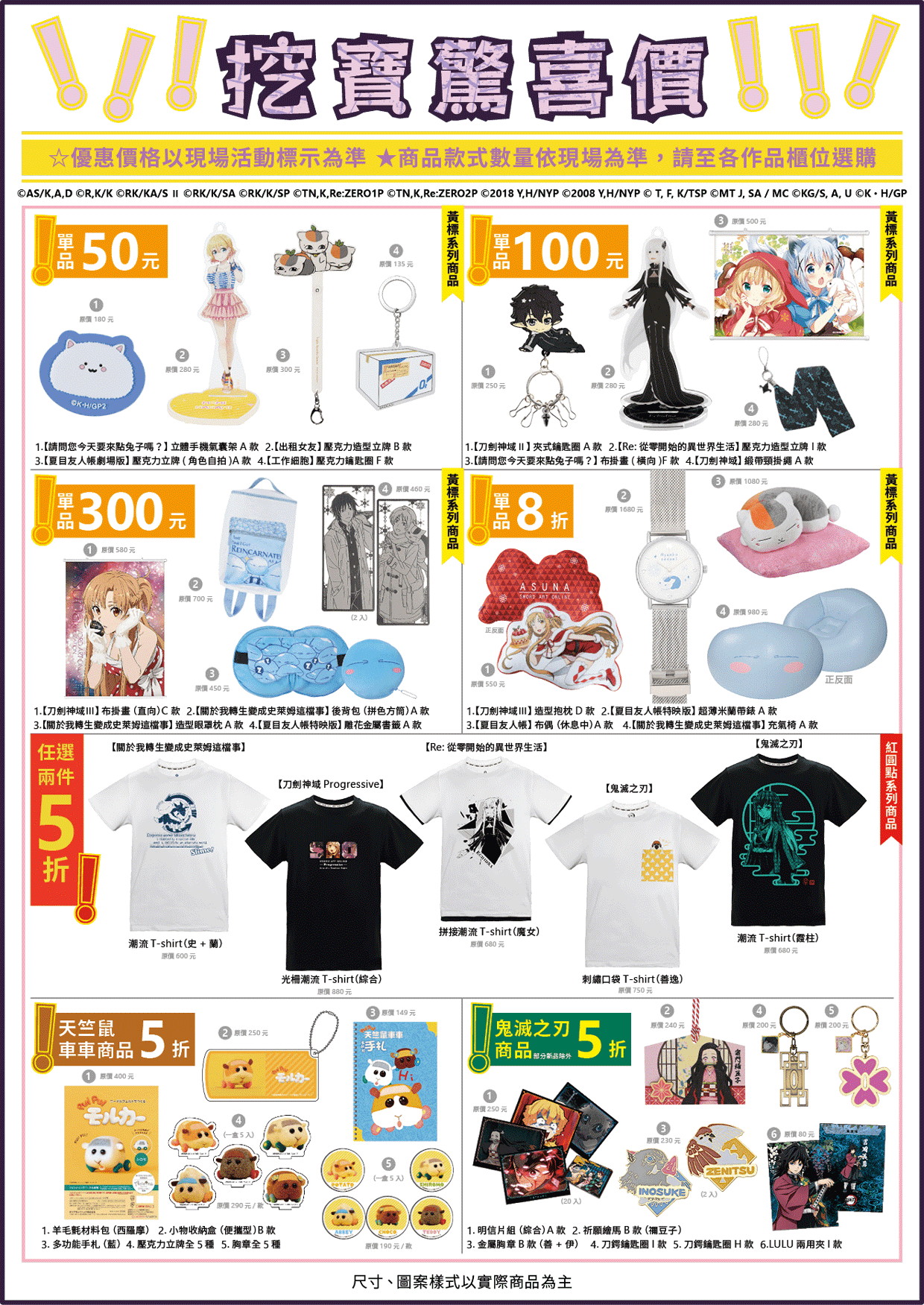 台中動漫節特刊 線上版單頁完稿15 1