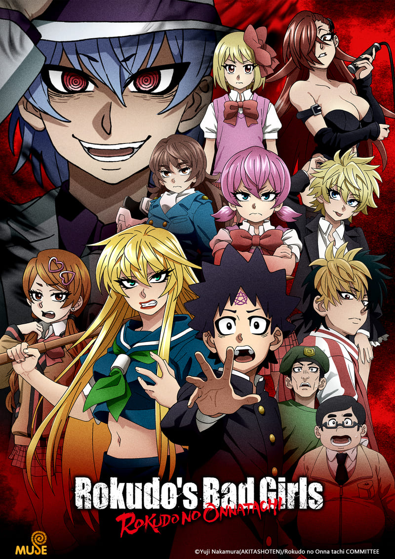 六道的惡女們 英(直)