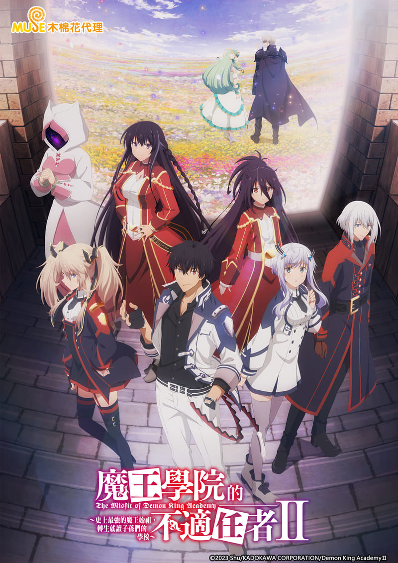 3 魔王學院的不適任者～史上最強的魔王始祖，轉生就讀子孫們的學校～第2季 繁(直) (1) (1)