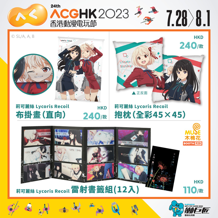 大會臉書宣傳貼文框v2 莉可商品