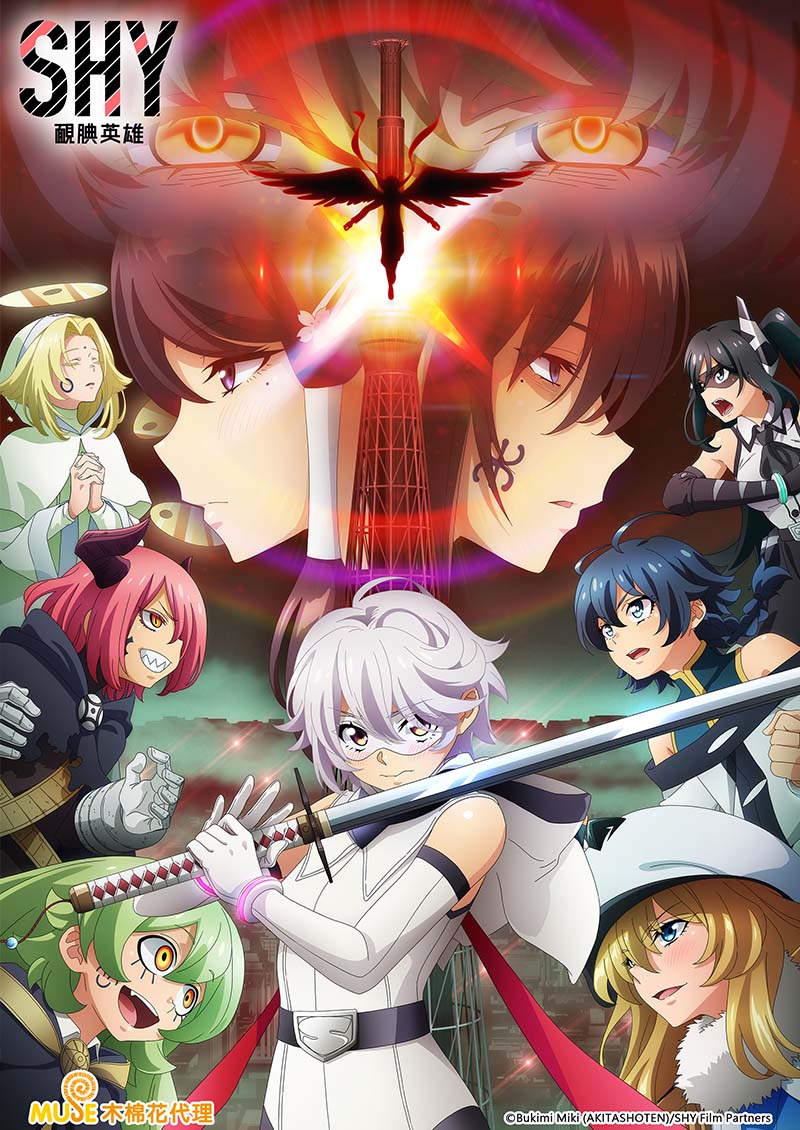 Shy 靦腆英雄 (繁)官網
