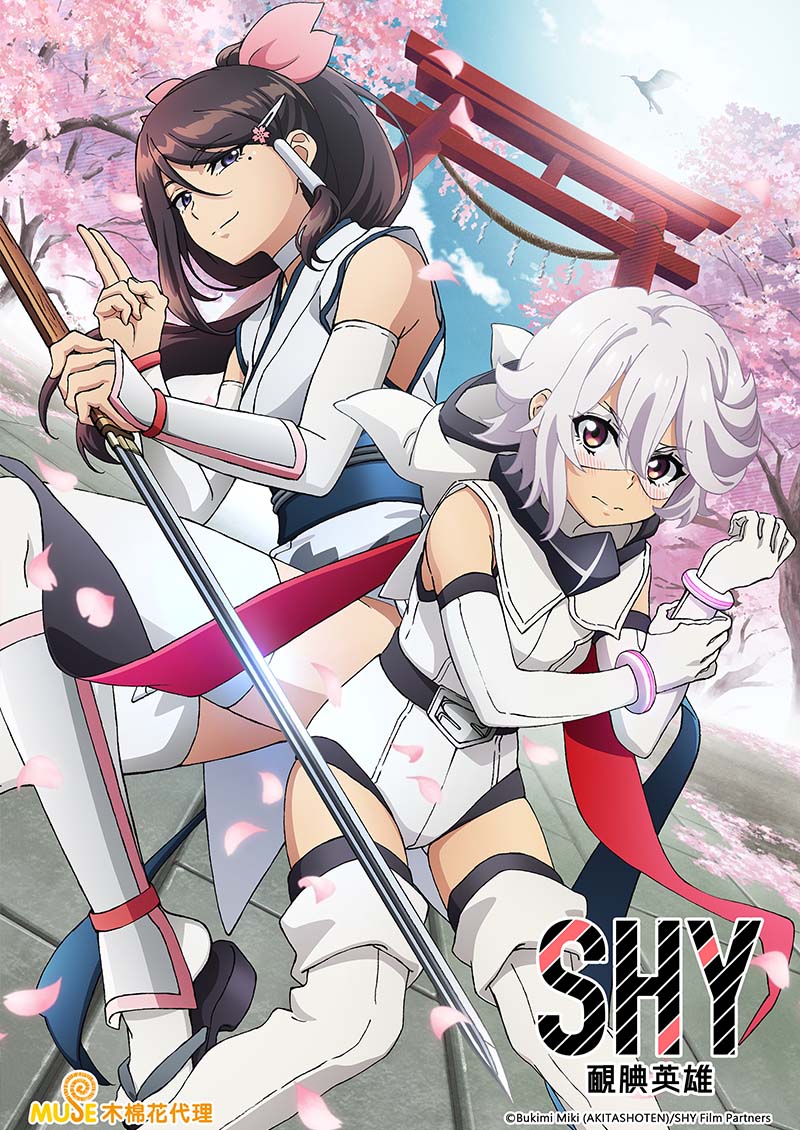 Shy 靦腆英雄 (繁)官網1