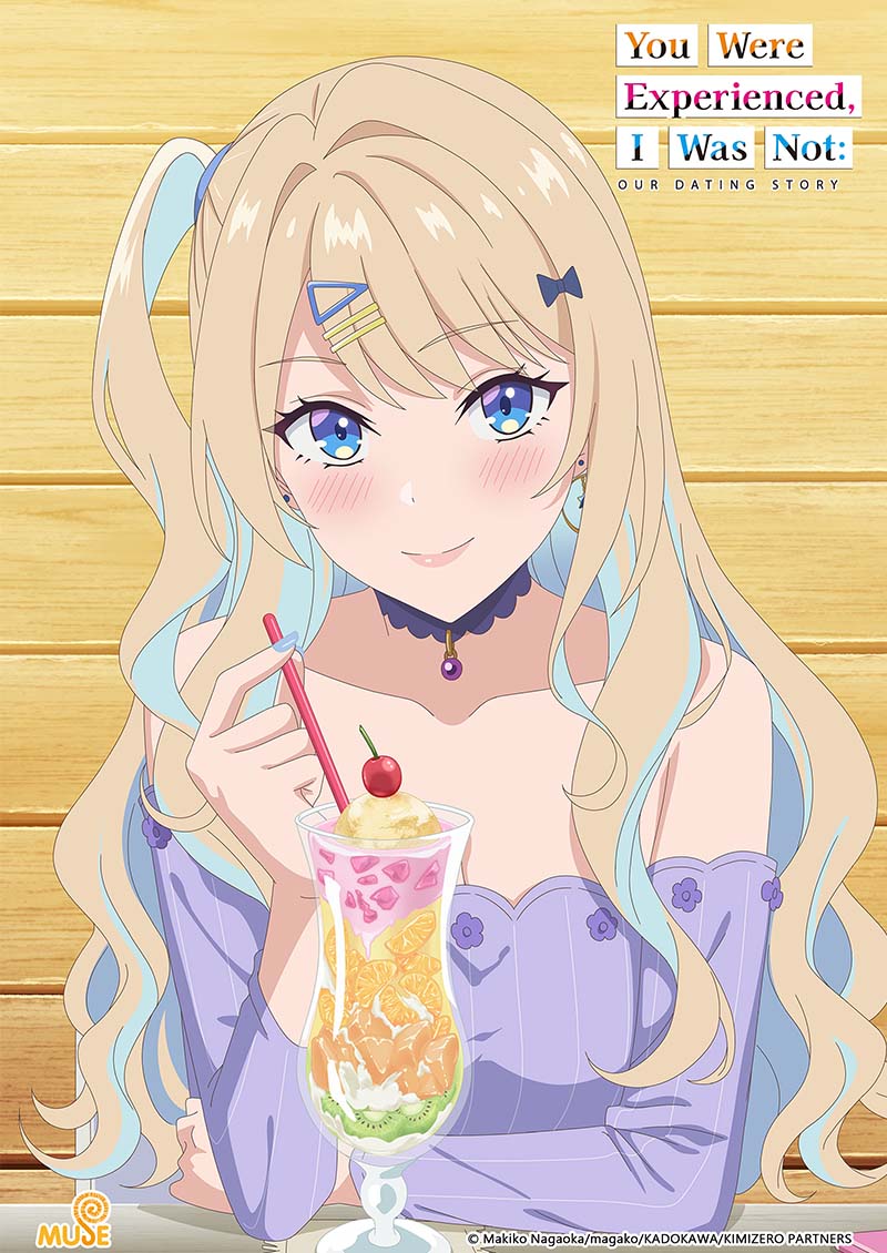 位於戀愛光譜極端的我們(英)官網