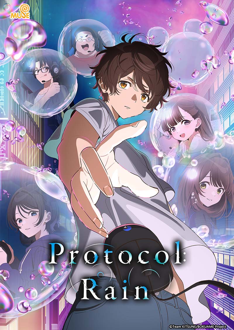 我們的雨色協議 (英)官網