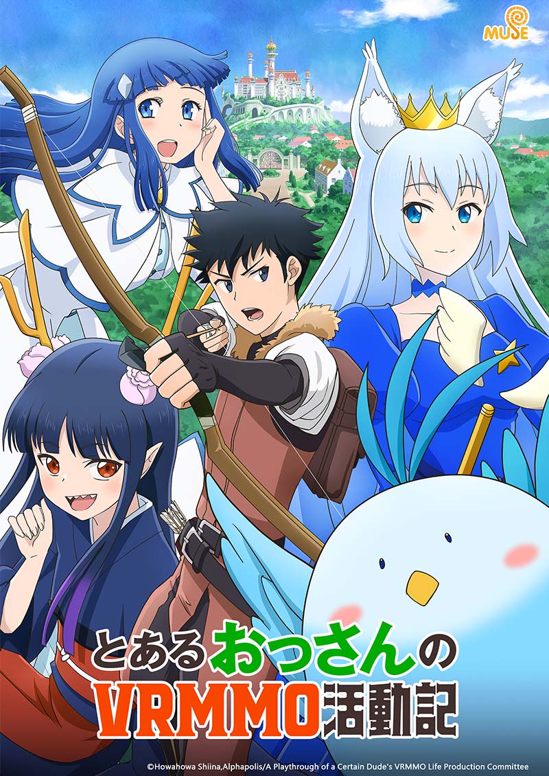 某大叔的vrmmo活動記 官網(日)