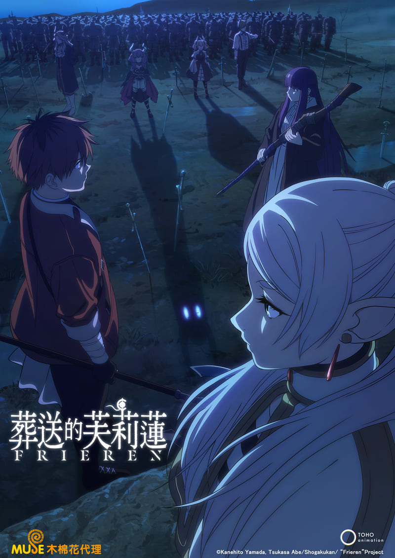 葬送的芙莉蓮 繁(直) 3