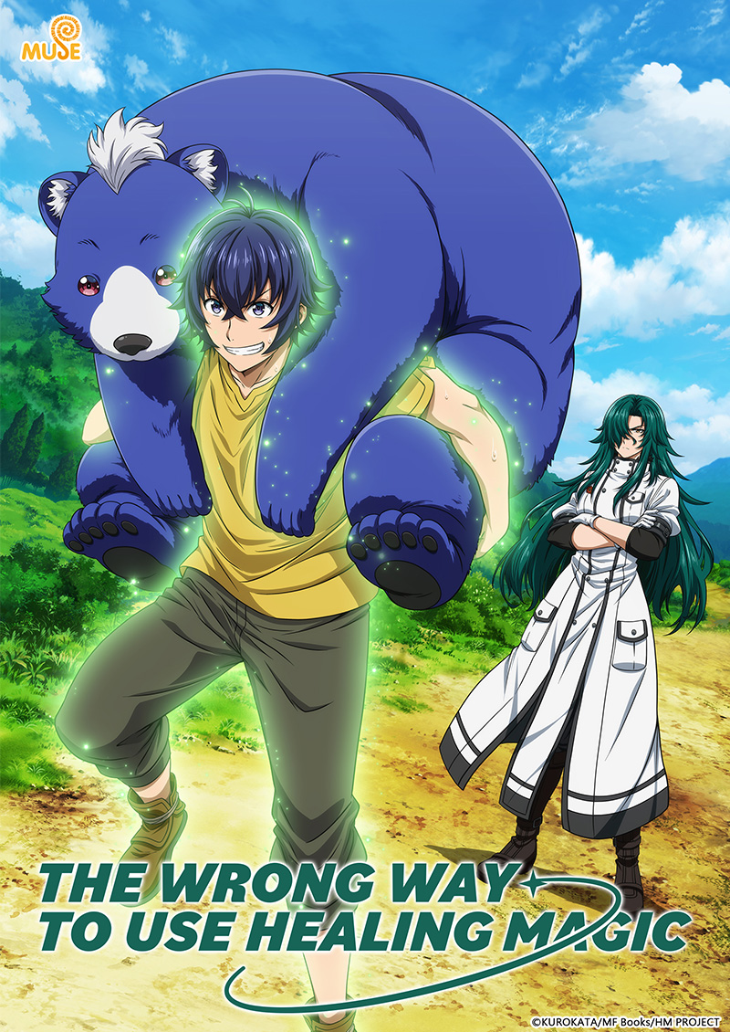 治癒魔法的錯誤使用法 官網(英)v2