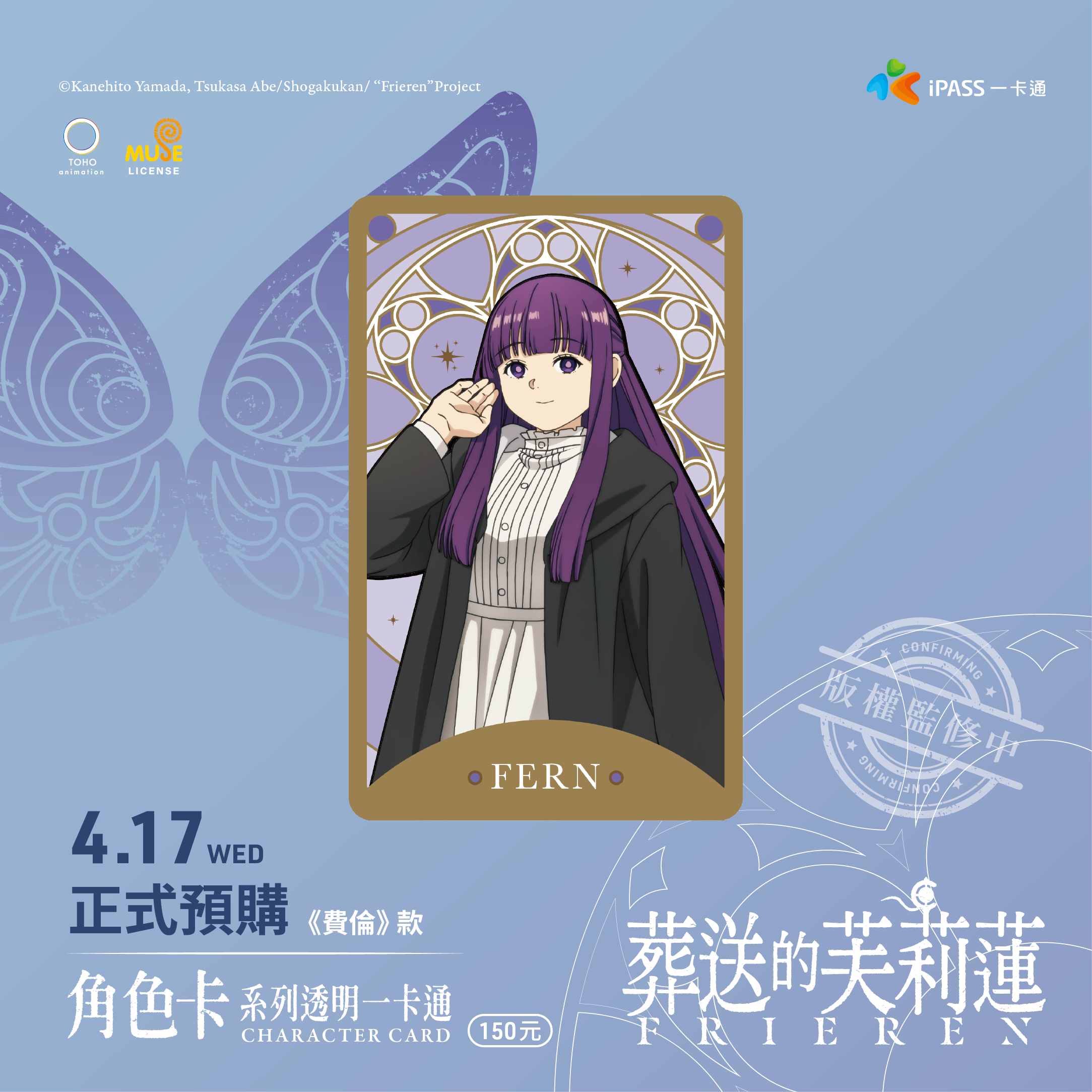 芙莉蓮iso廣宣 Fb組圖角色3 1040x1040