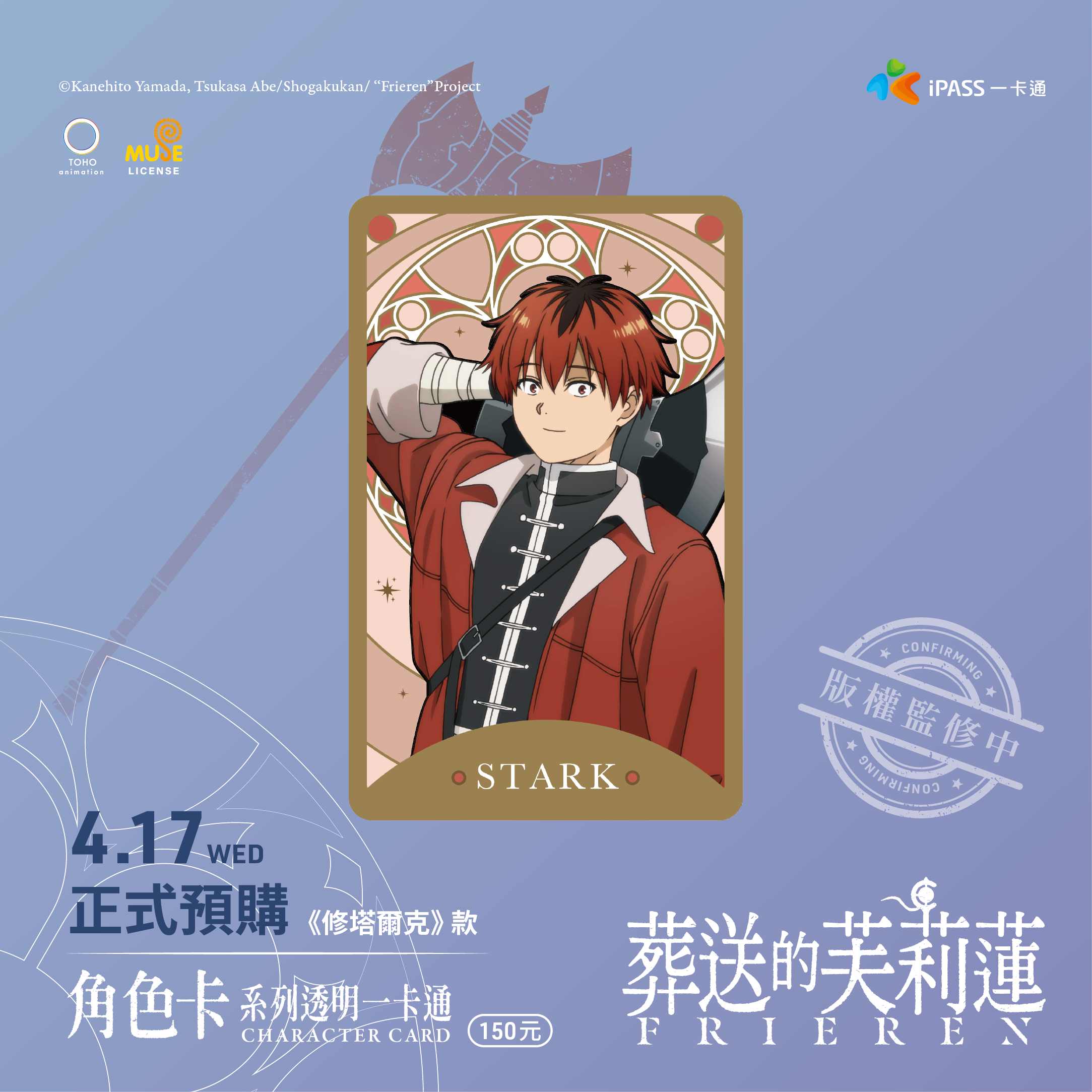 芙莉蓮iso廣宣 Fb組圖角色4 1040x1040