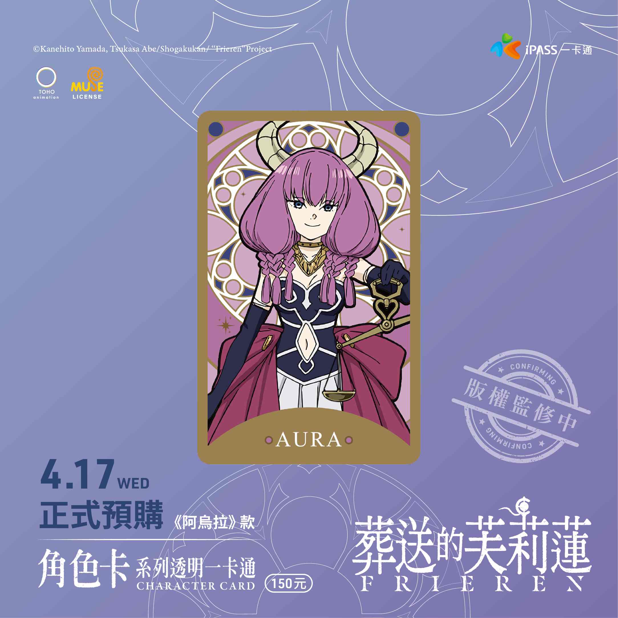 芙莉蓮iso廣宣 Fb組圖角色5 1040x1040