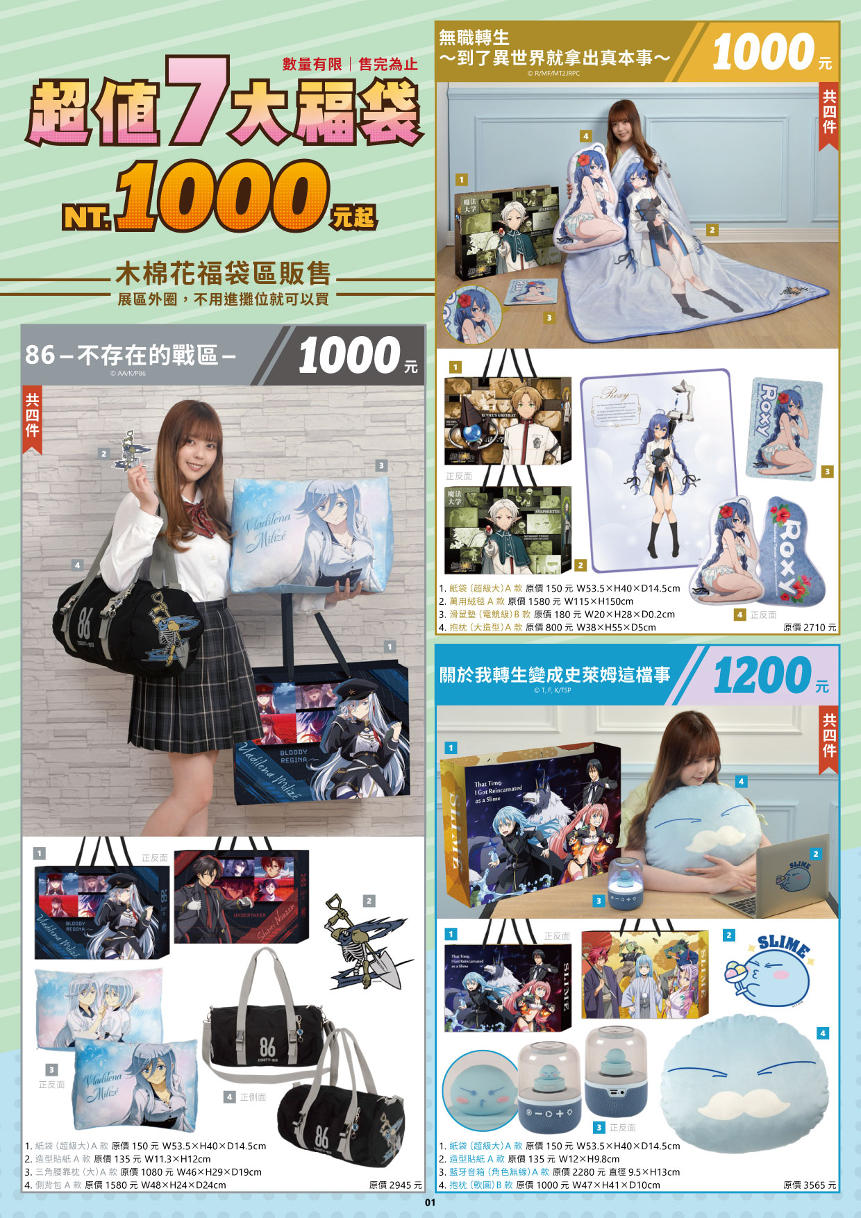 2024台北漫博特刊 Jpg 02