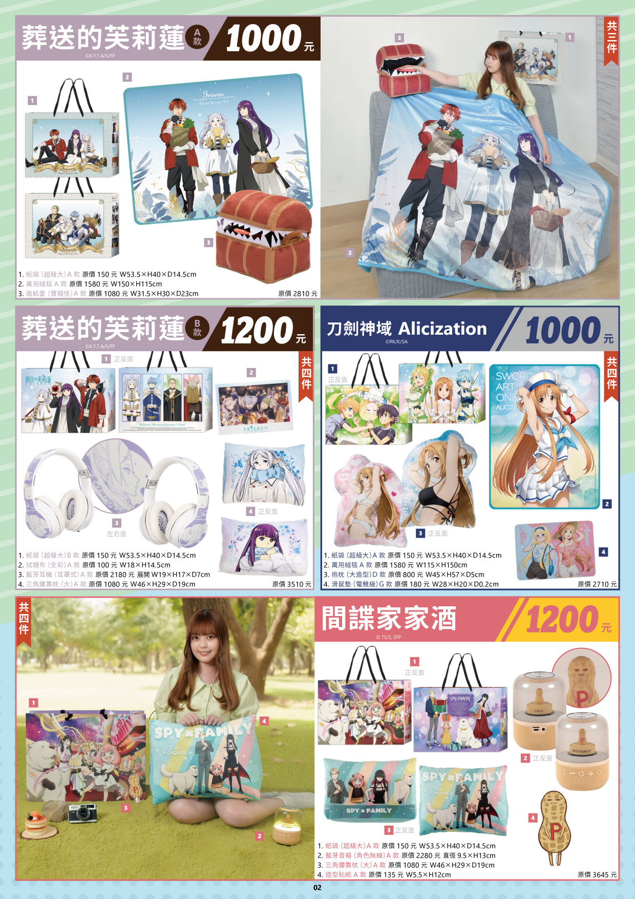 2024台北漫博特刊 Jpg 03