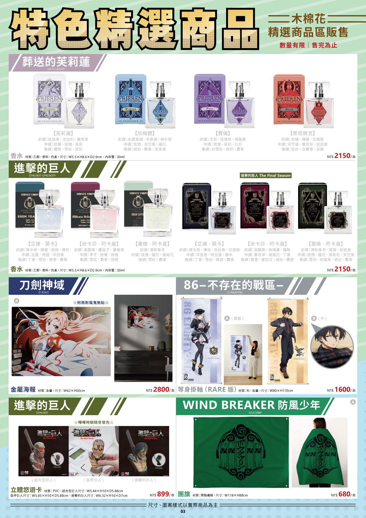 2024台北漫博特刊 Jpg 04