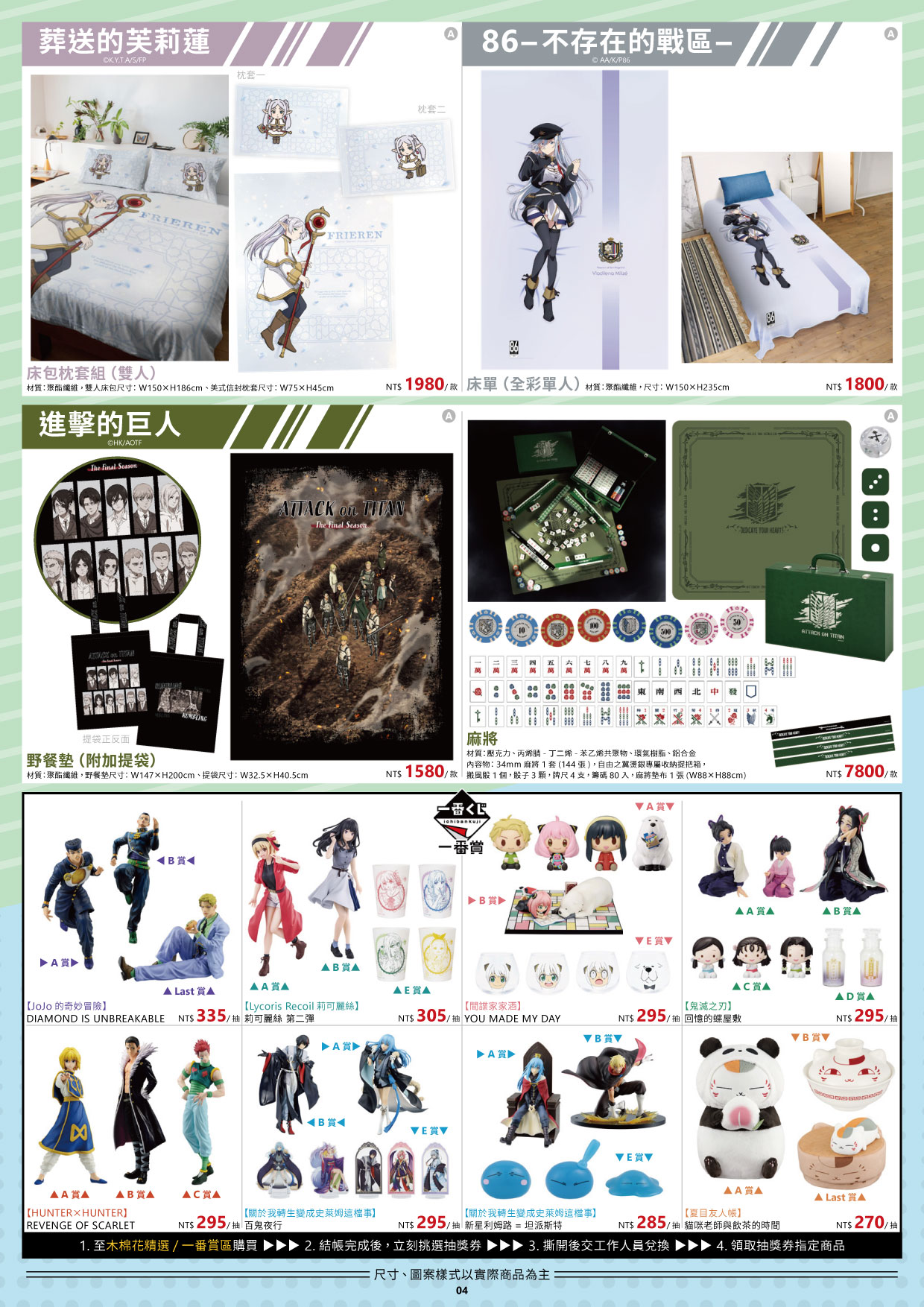 2024台北漫博特刊 Jpg 05