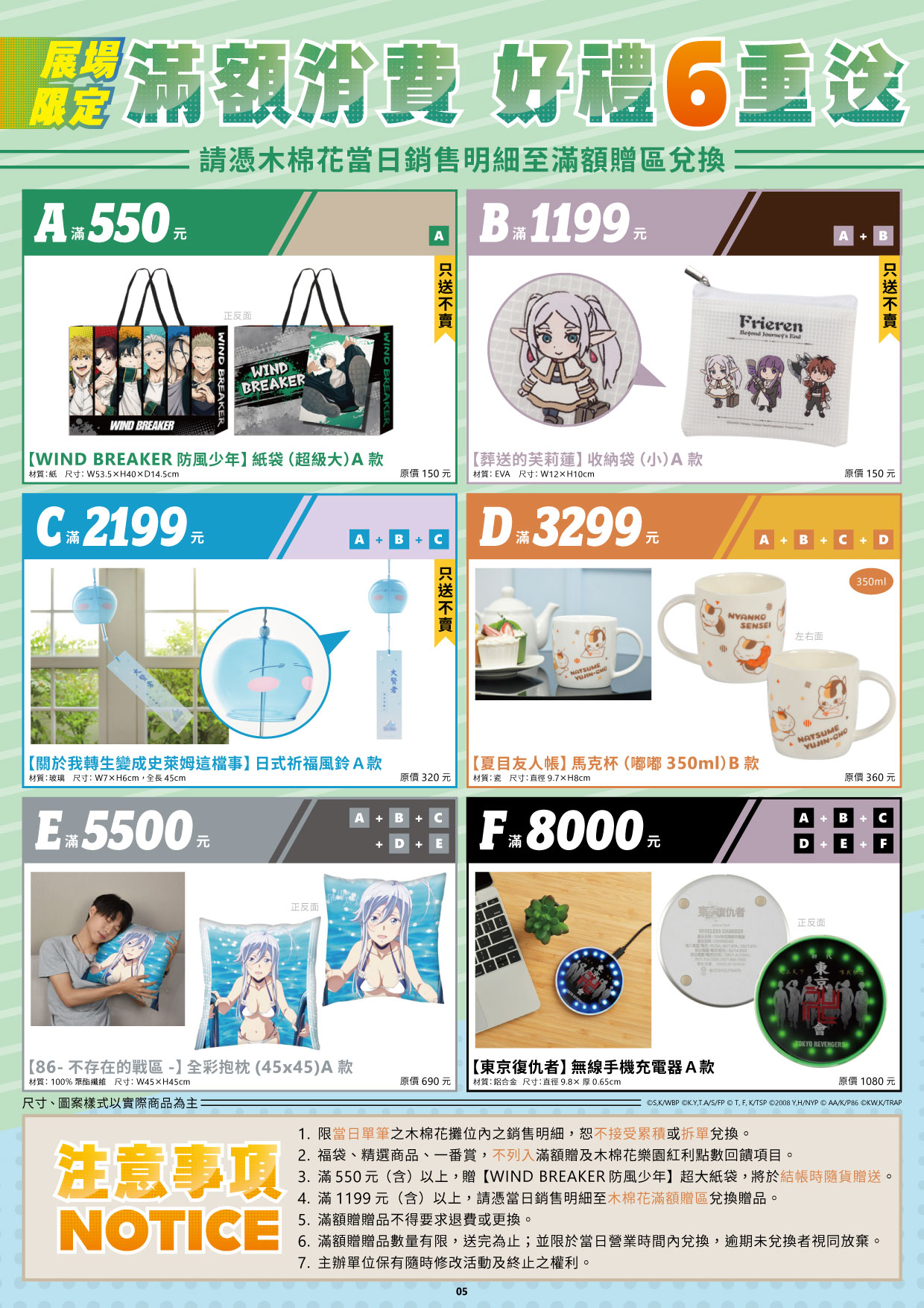 2024台北漫博特刊 Jpg 06