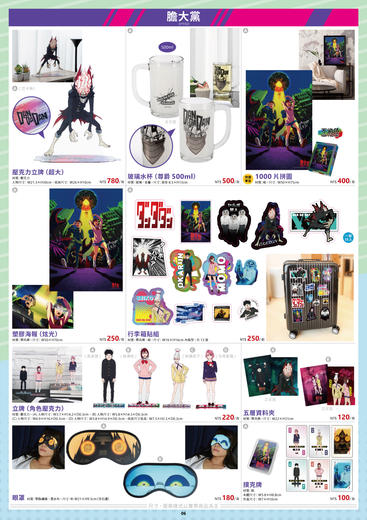 2024台北漫博特刊 Jpg 07 1