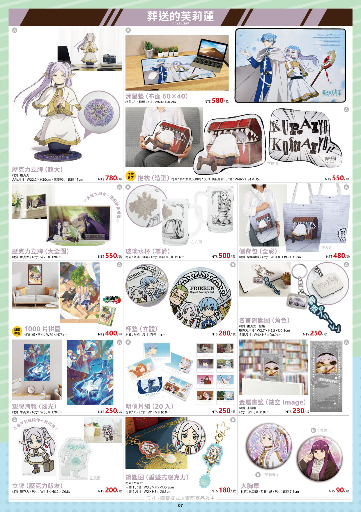 2024台北漫博特刊 Jpg 08