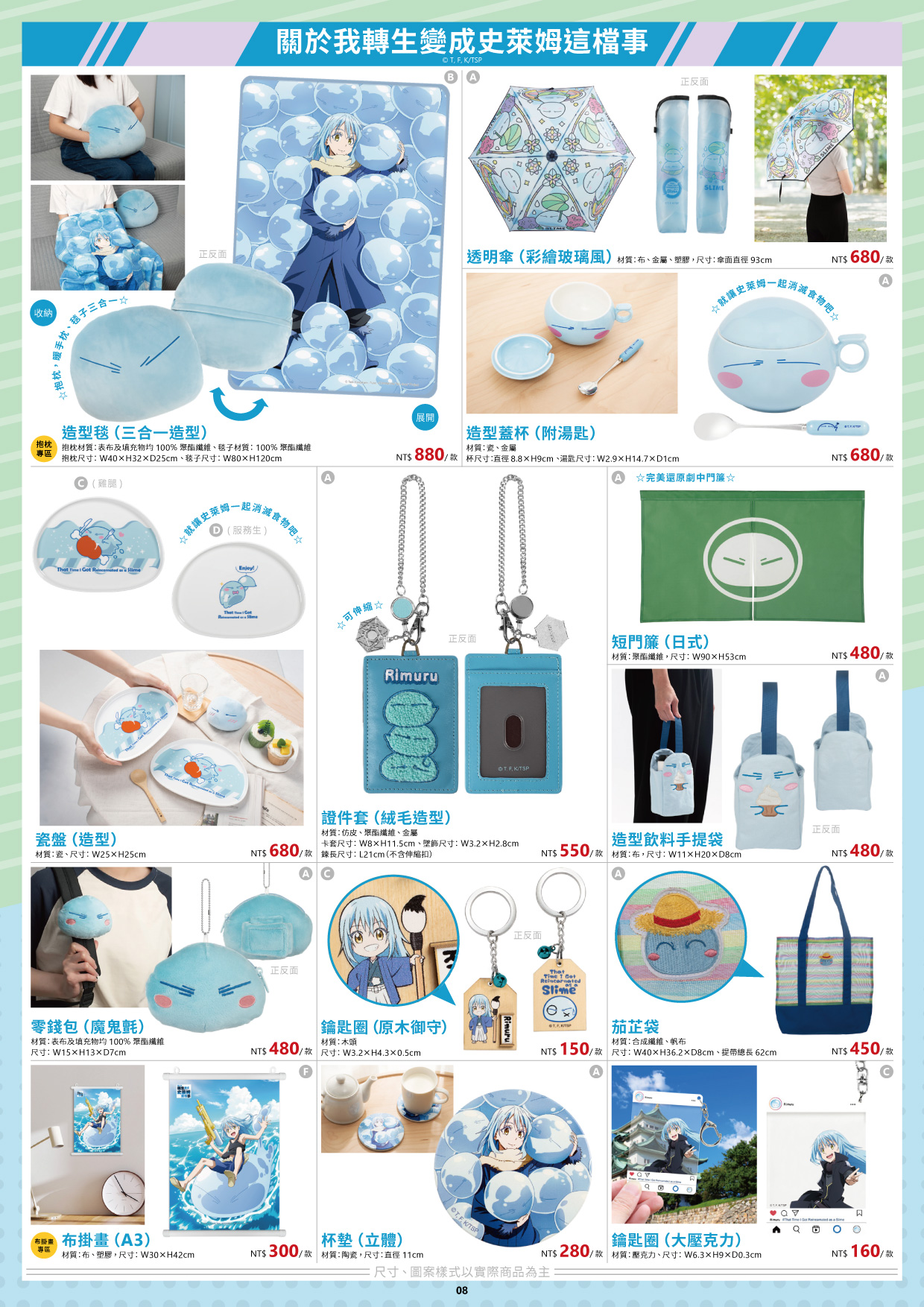 2024台北漫博特刊 Jpg 09 1