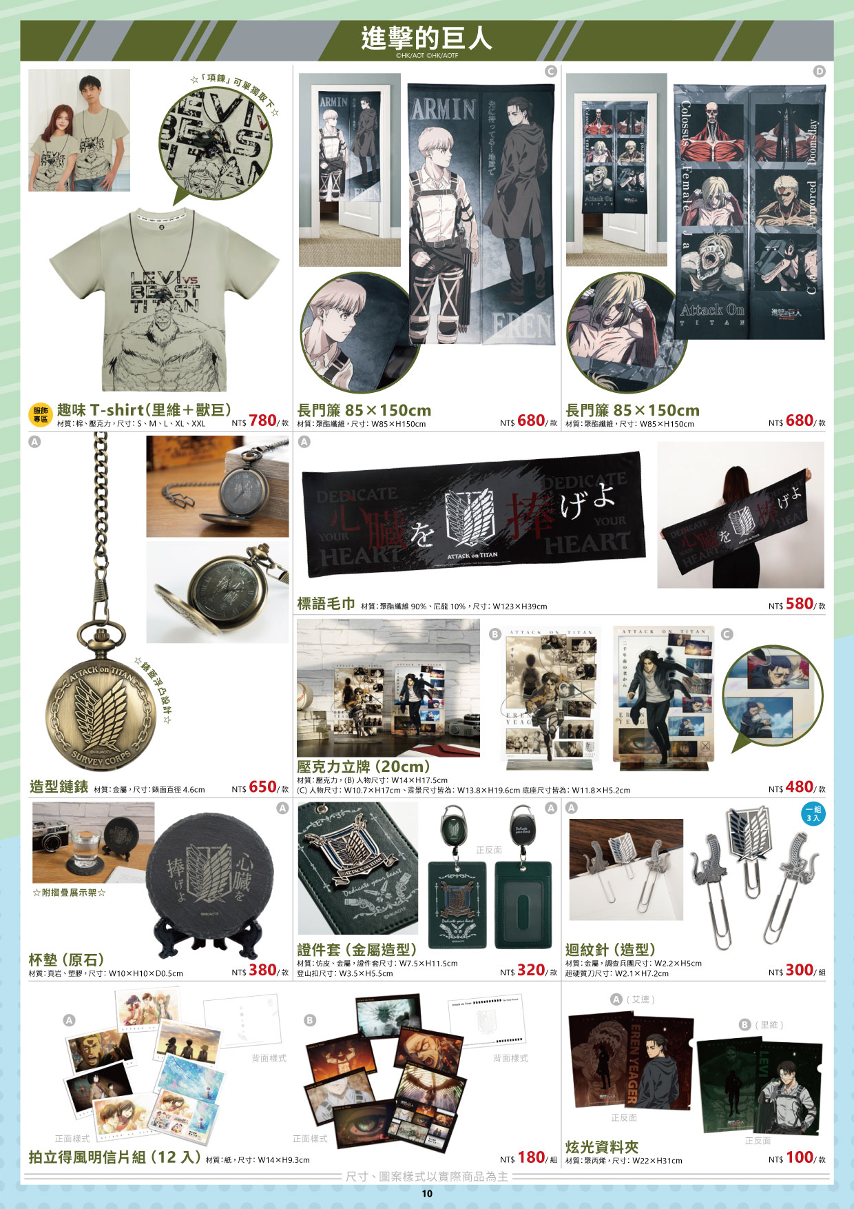 2024台北漫博特刊 Jpg 11