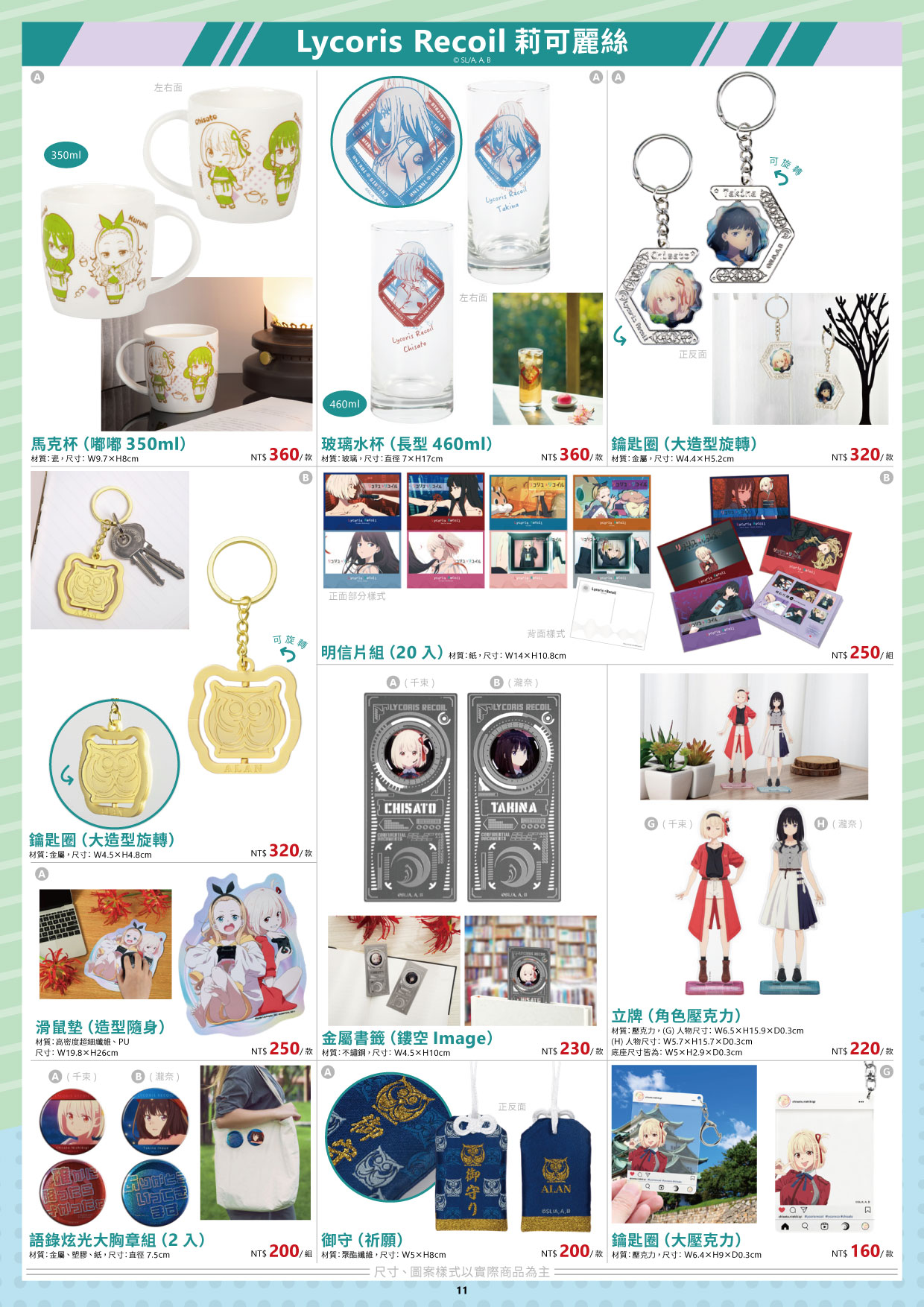 2024台北漫博特刊 Jpg 12