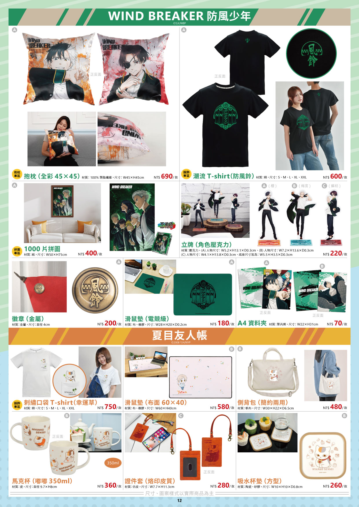 2024台北漫博特刊 Jpg 13