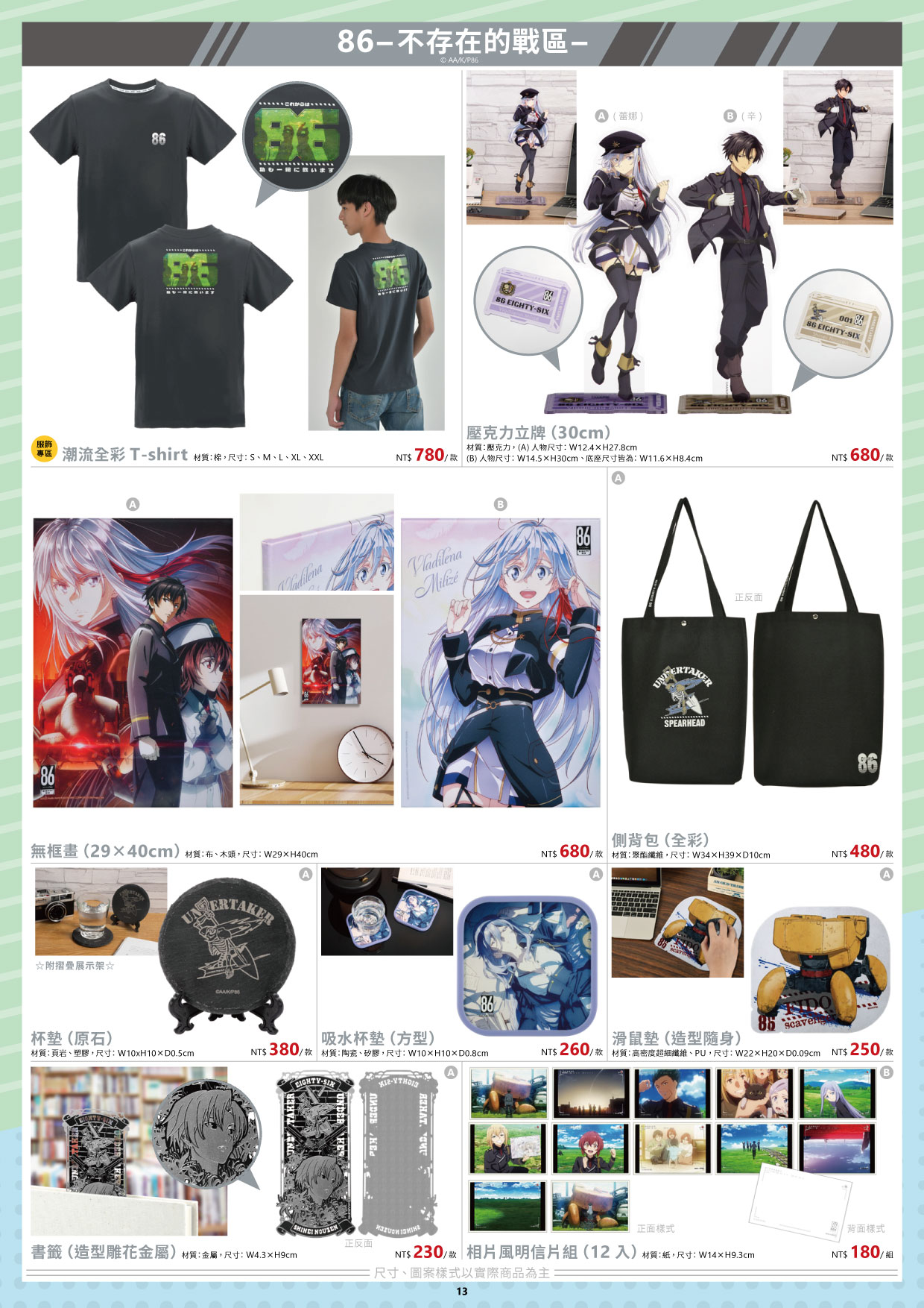 2024台北漫博特刊 Jpg 14