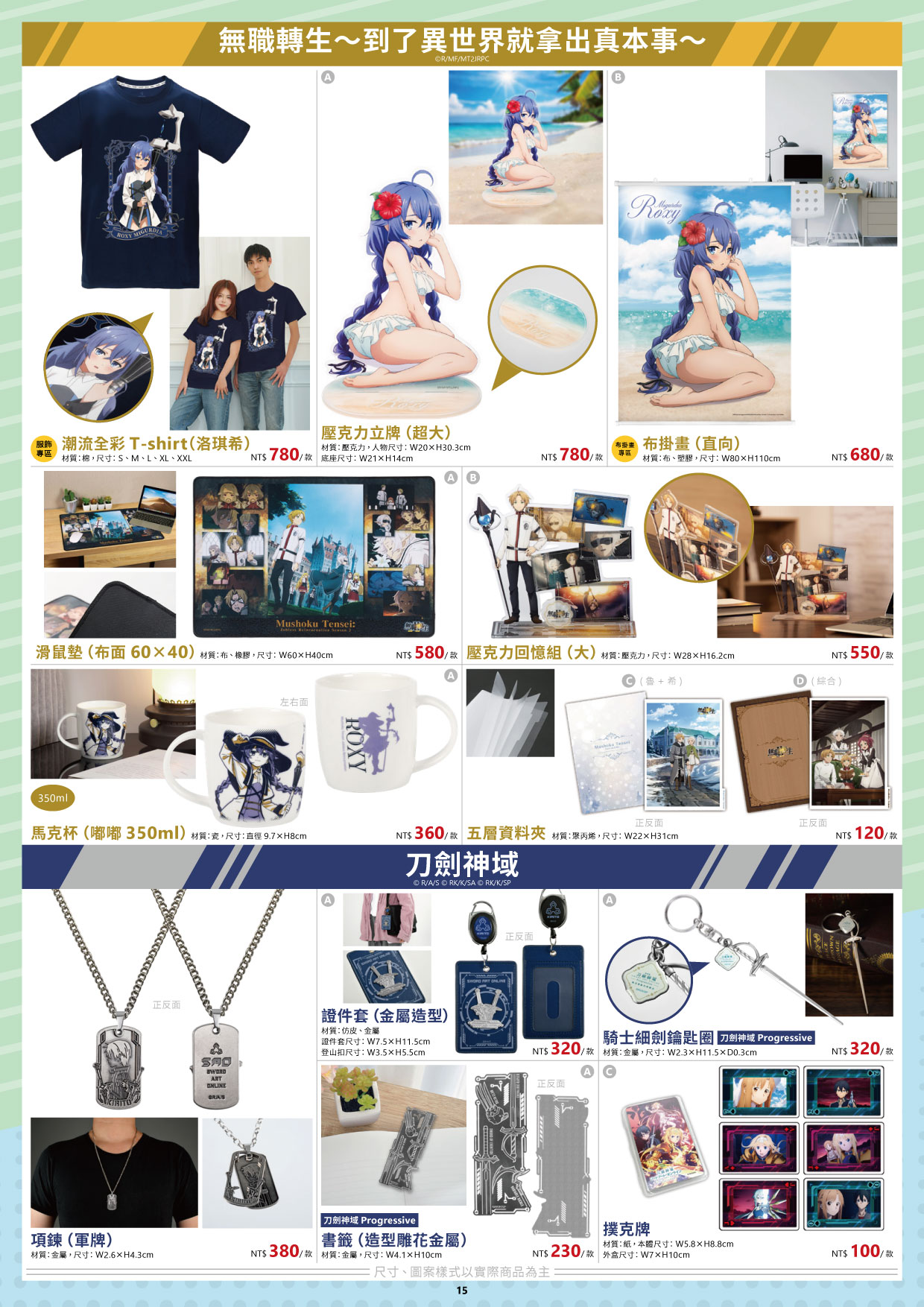 2024台北漫博特刊 Jpg 16