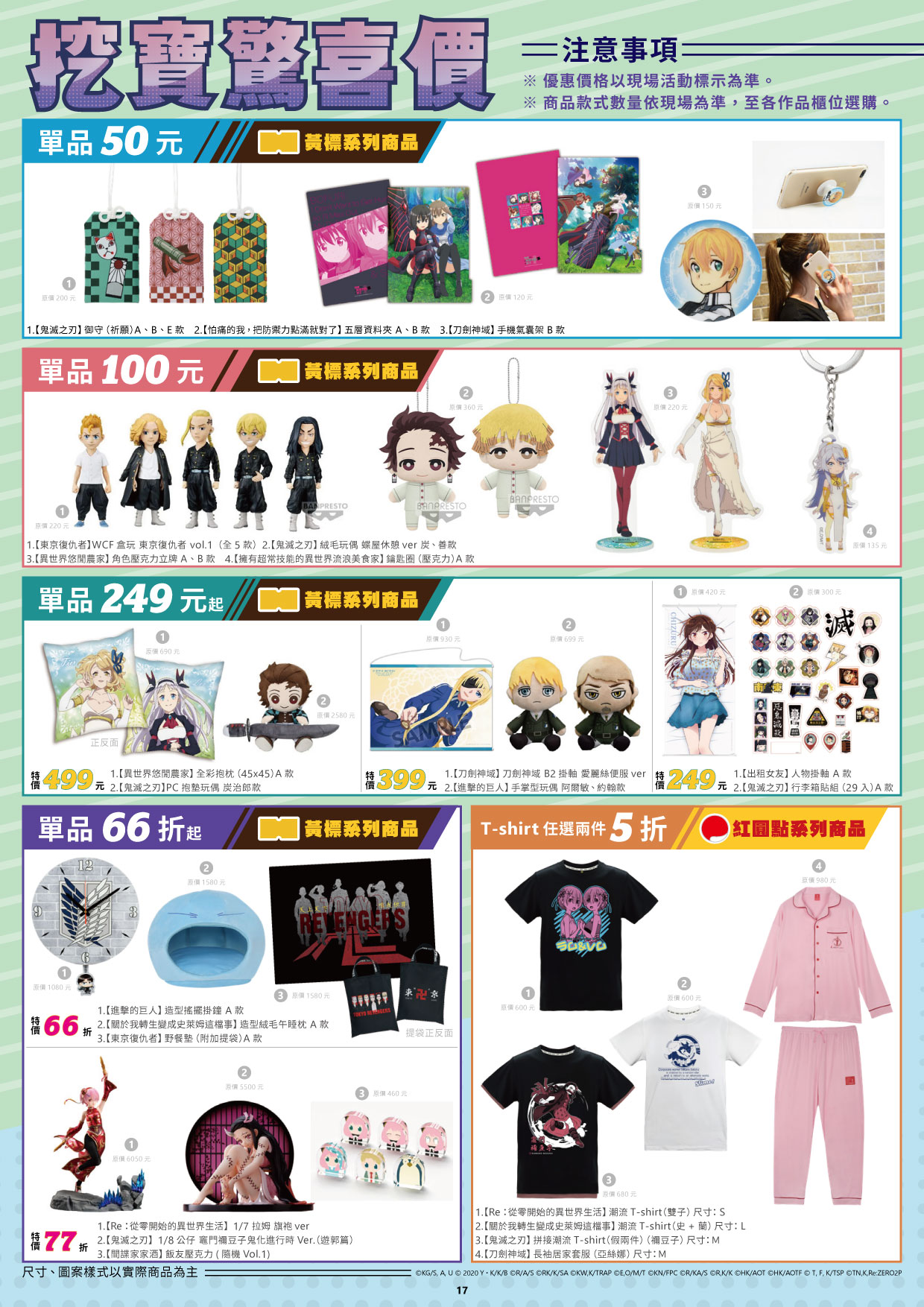 2024台北漫博特刊 Jpg 18