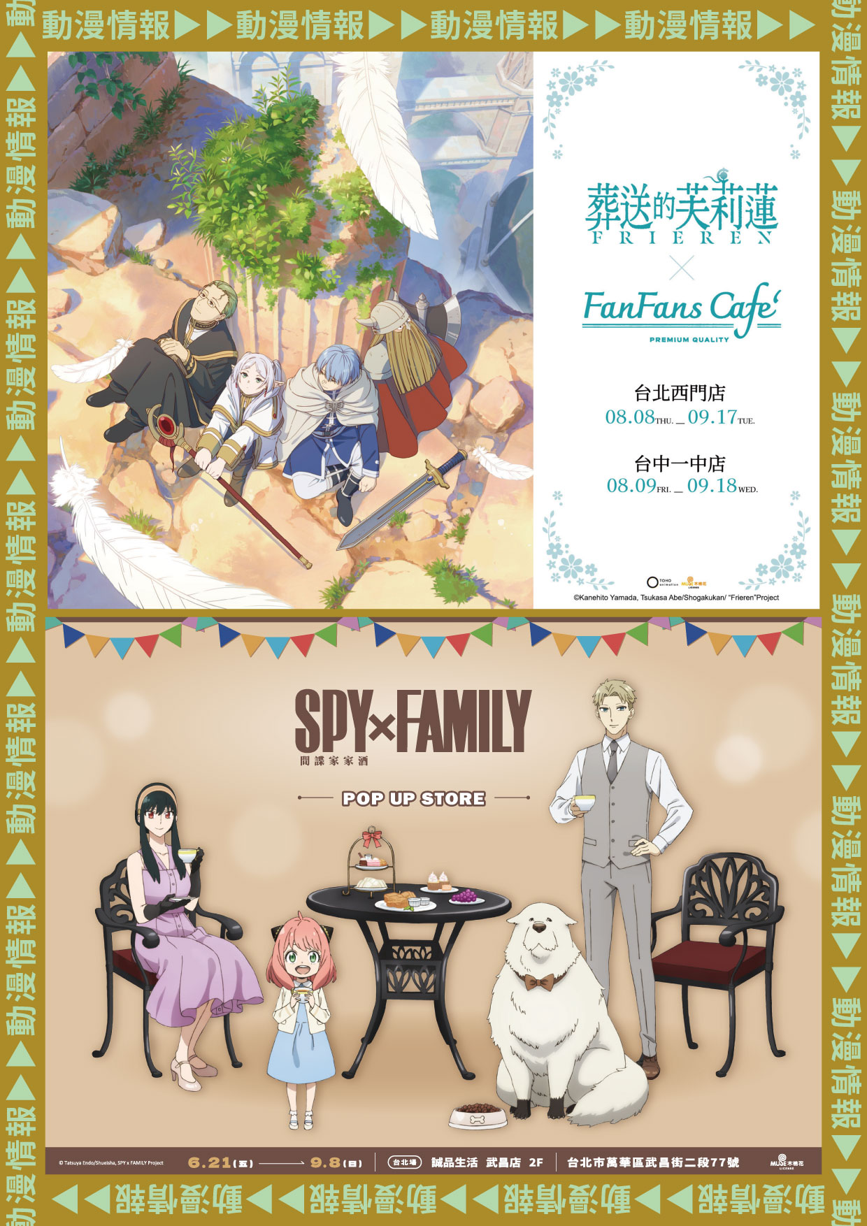 2024台北漫博特刊 Jpg 23