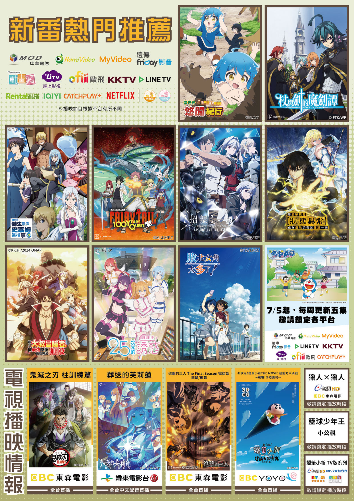 2024台北漫博特刊 Jpg 25