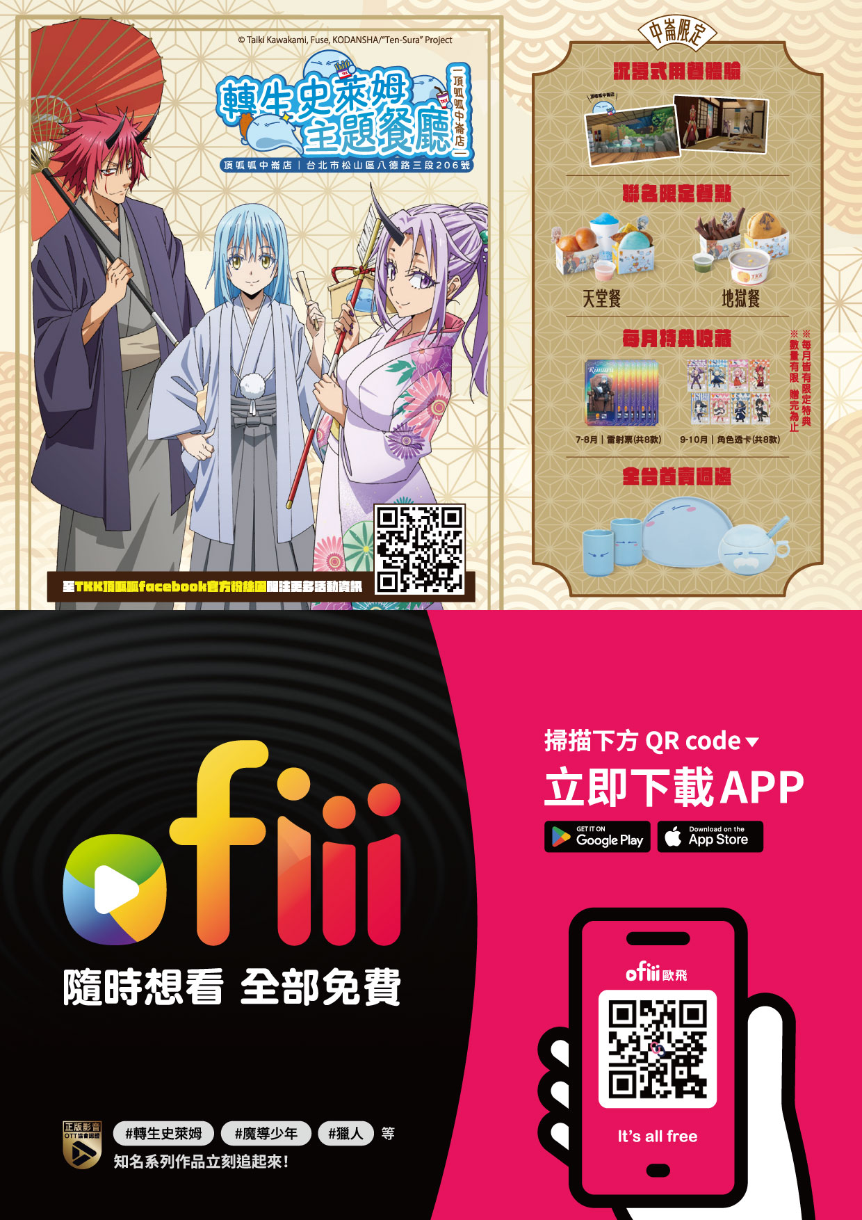 2024台北漫博特刊 Jpg 27