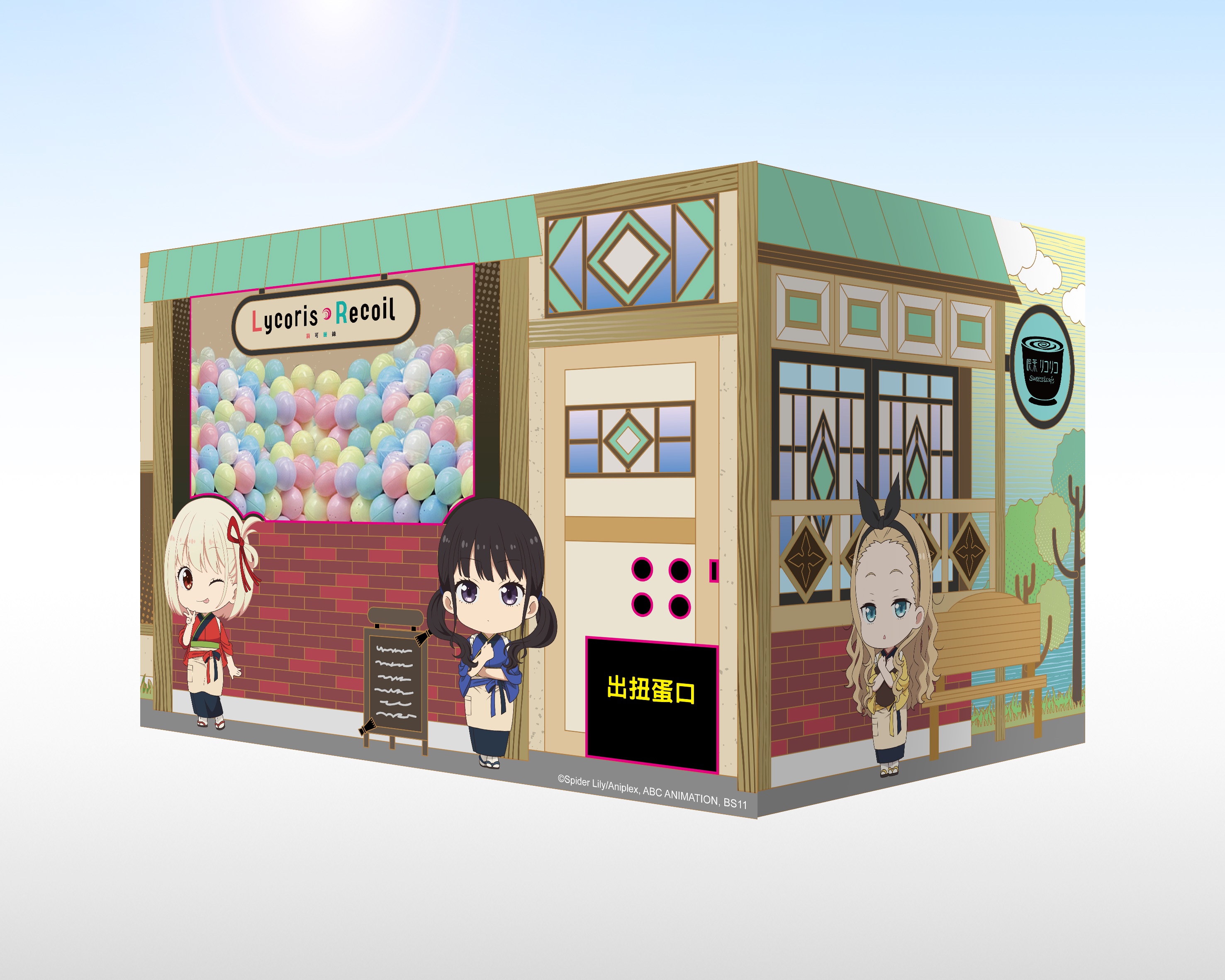 《lycoris Recoil 莉可麗絲》大扭蛋機示意圖