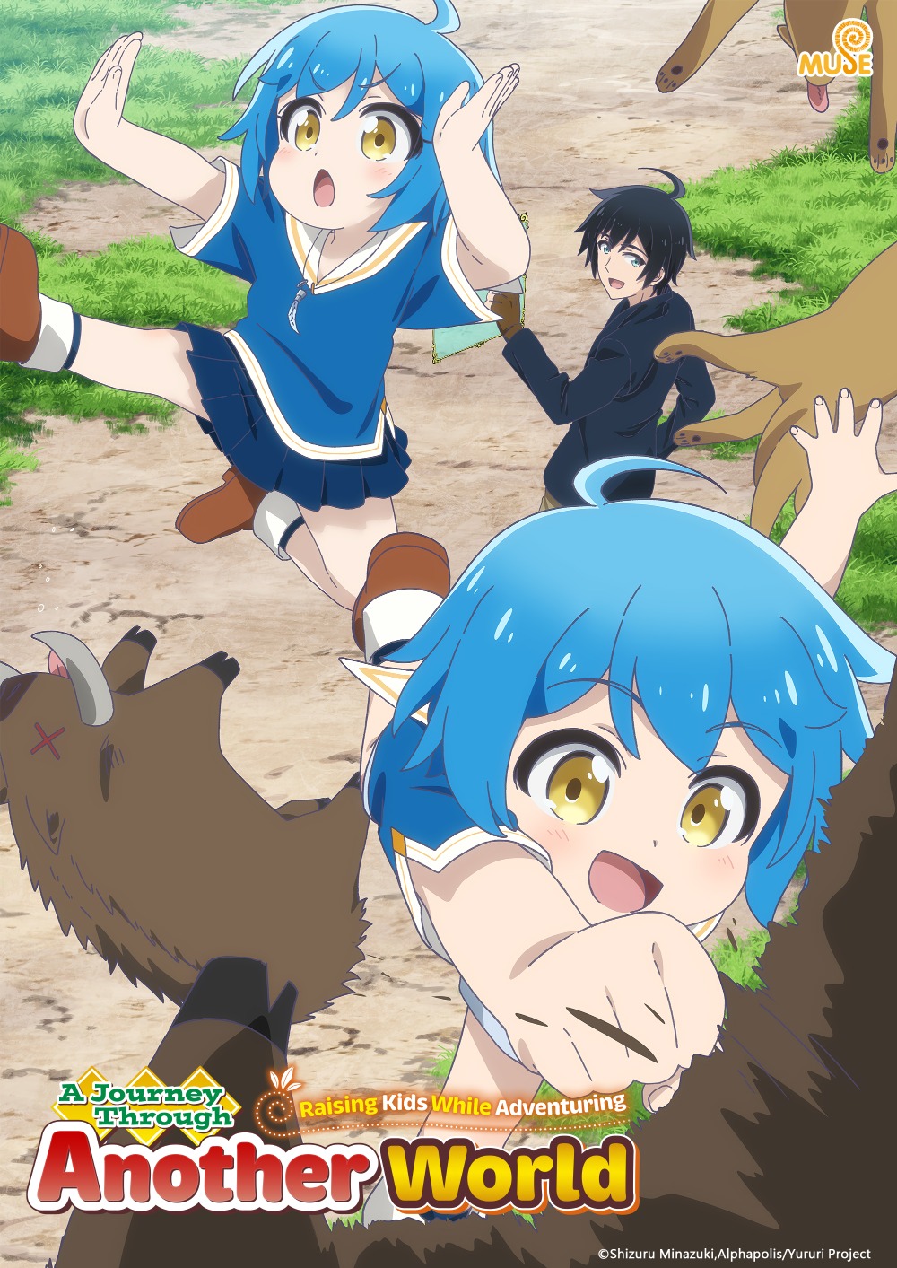 異世界悠閒紀行～邊養娃邊當冒險者～ 英直