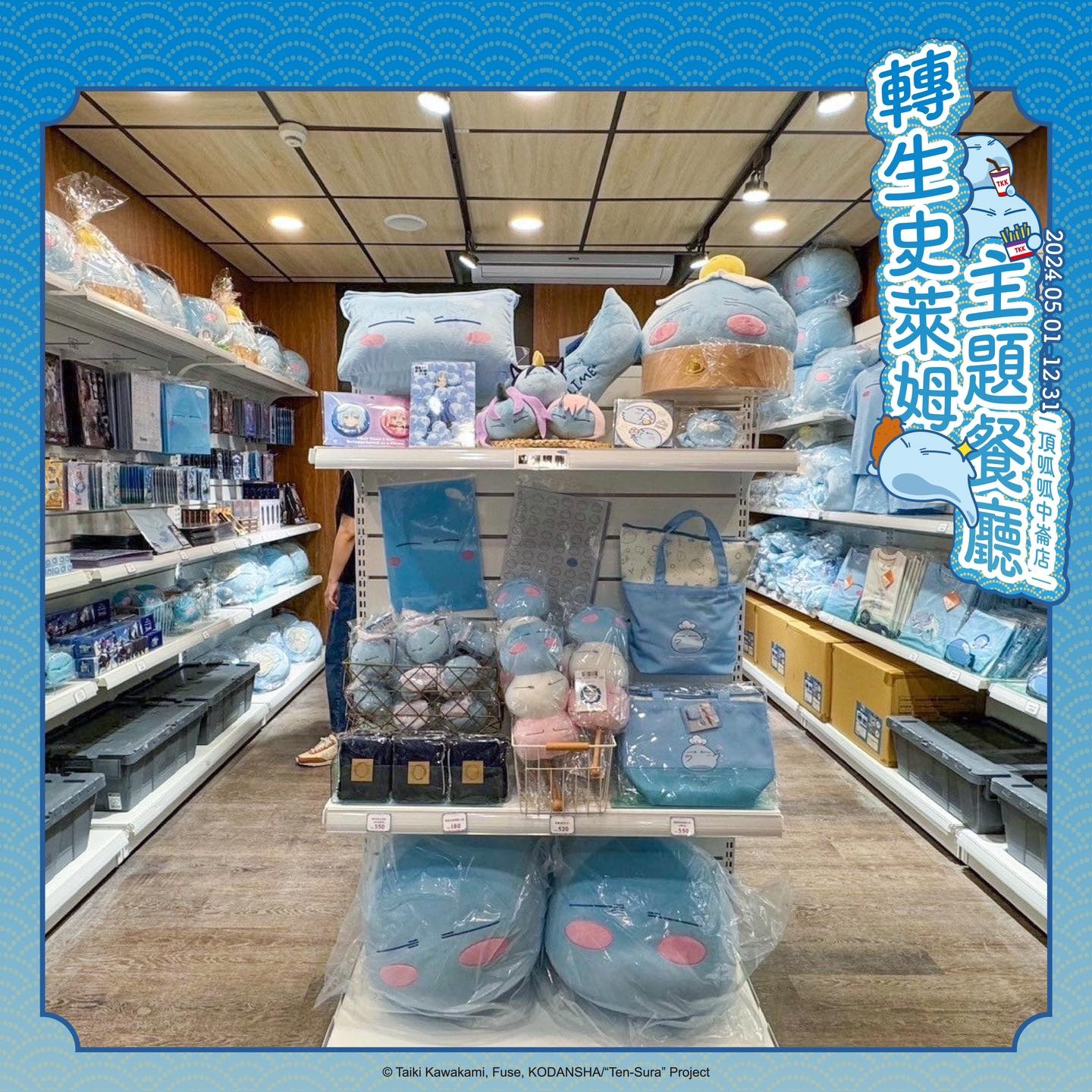 第二波聯名 商售區 1