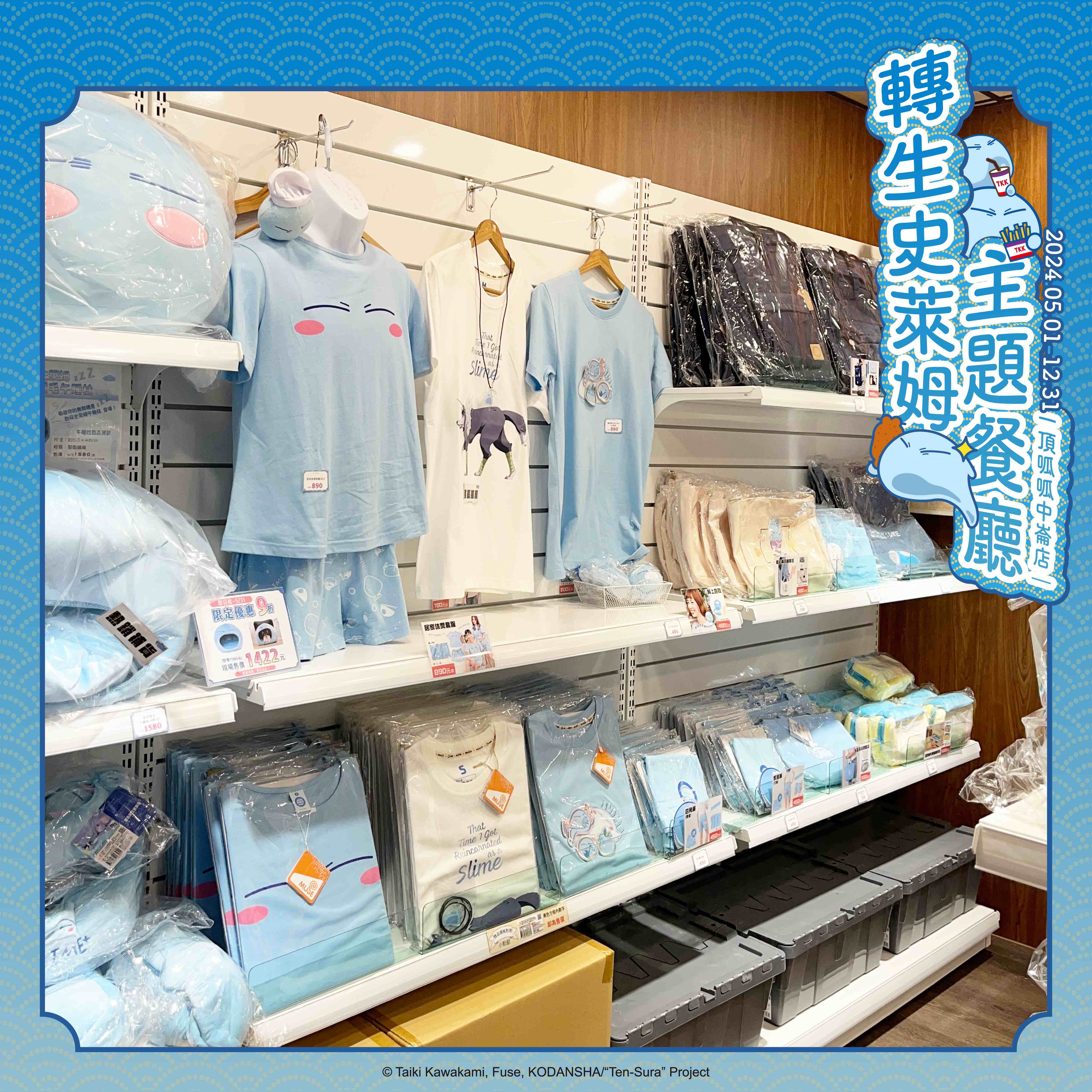 第二波聯名 商售區 3