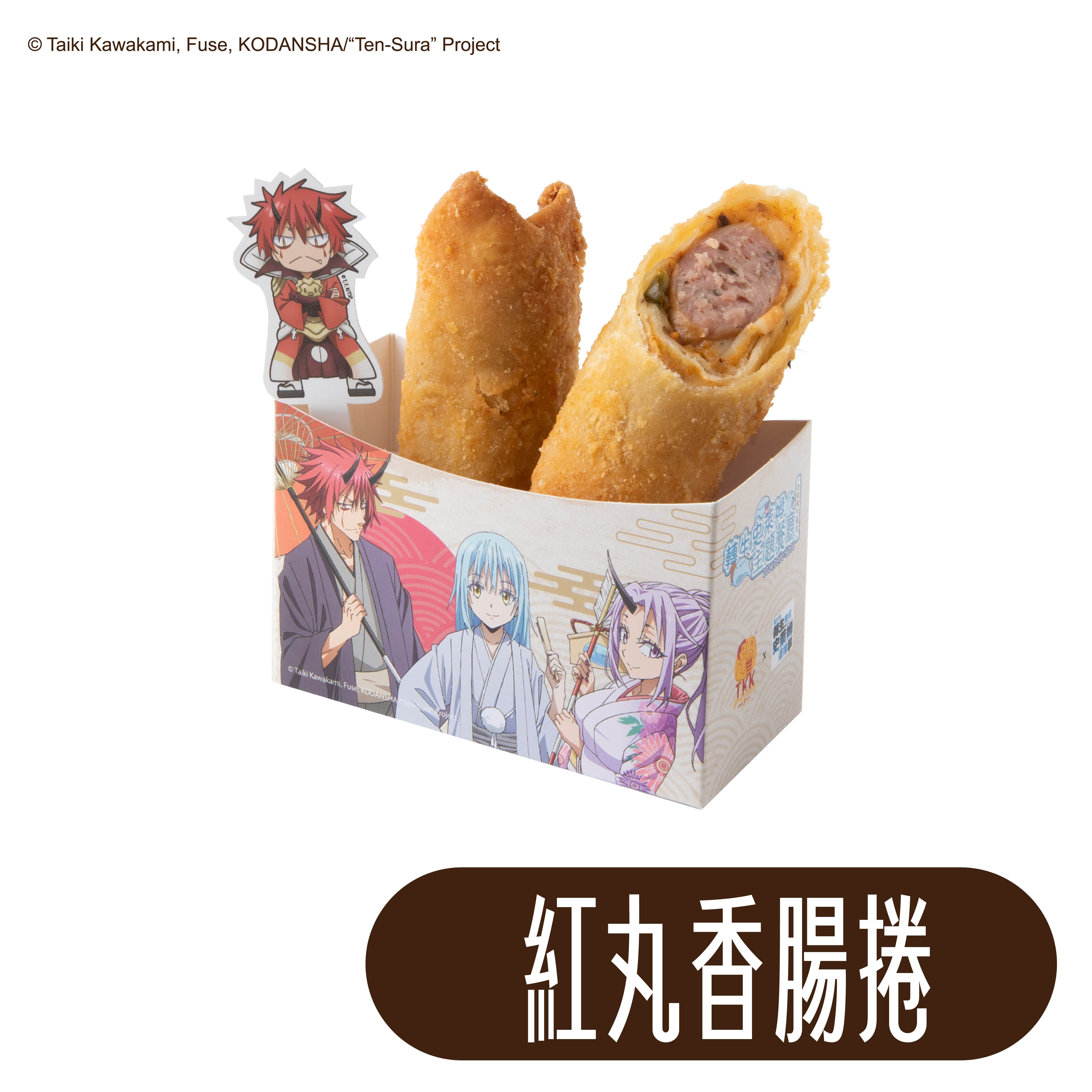 第二波聯名餐點 紅丸香腸捲