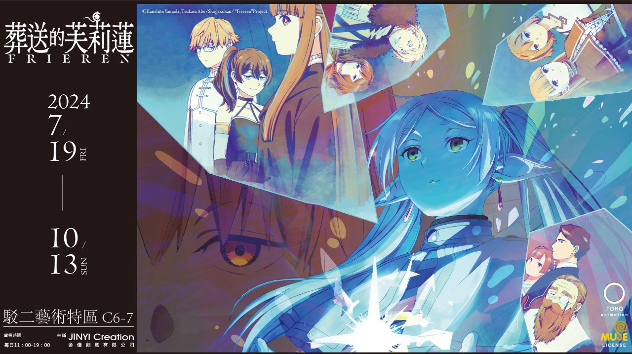 金儀x駁二edmx3芙莉蓮.barbie.rody920x506px 500x500px 13 0 0