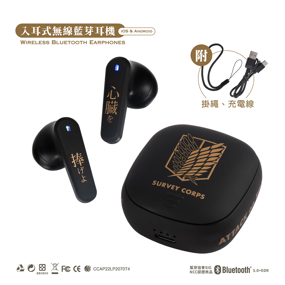 01 《進擊的巨人》入耳式無線藍牙降噪耳機