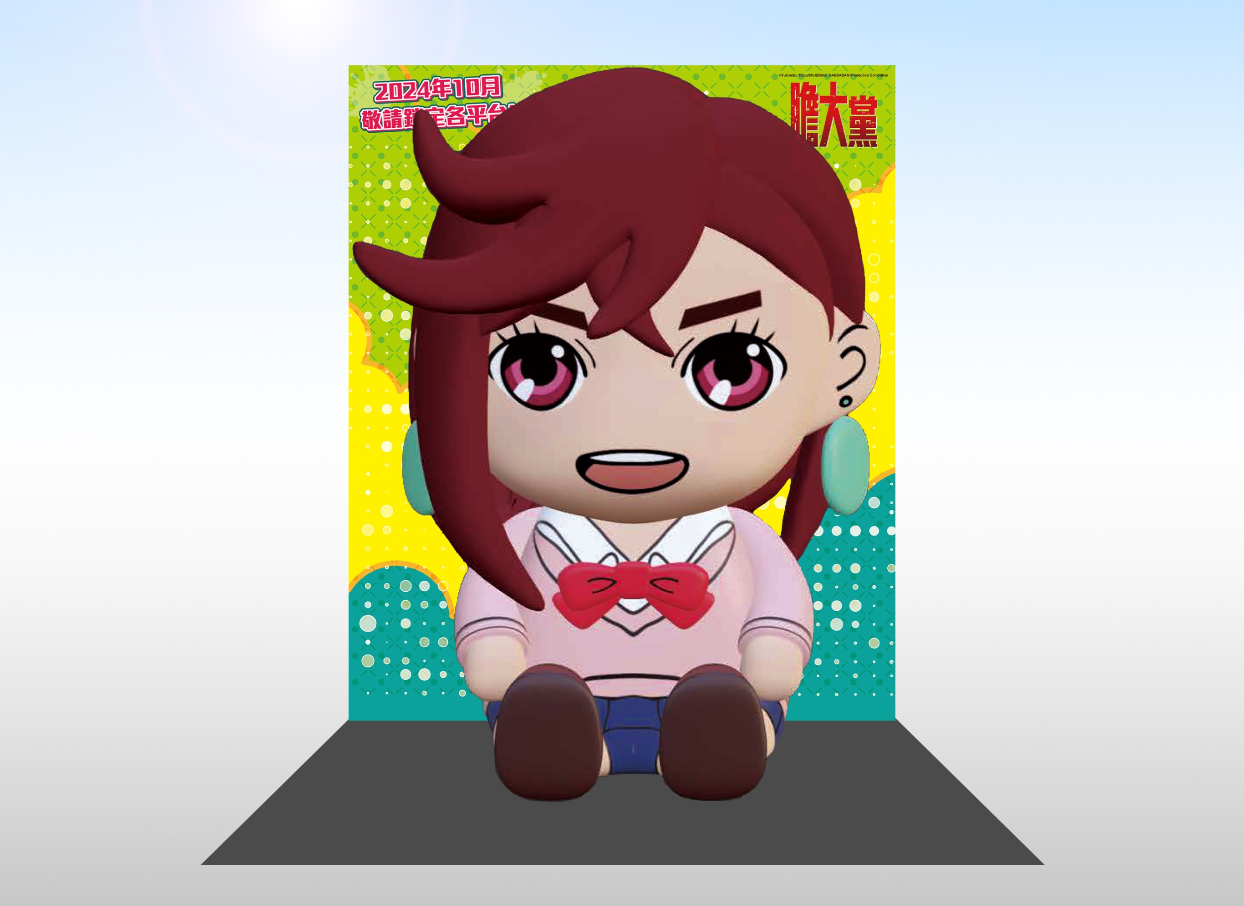 1.《膽大黨》2.5米小桃氣偶