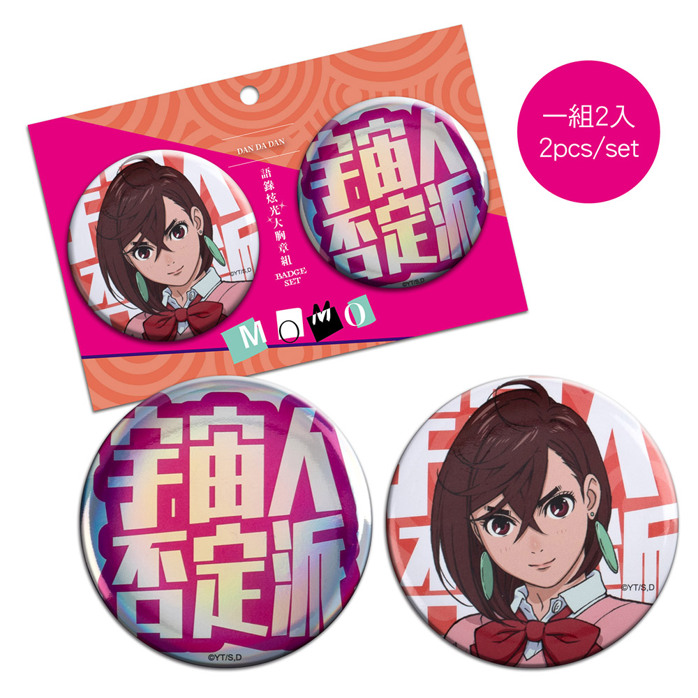 2.《膽大黨》小桃語錄炫光大胸章組